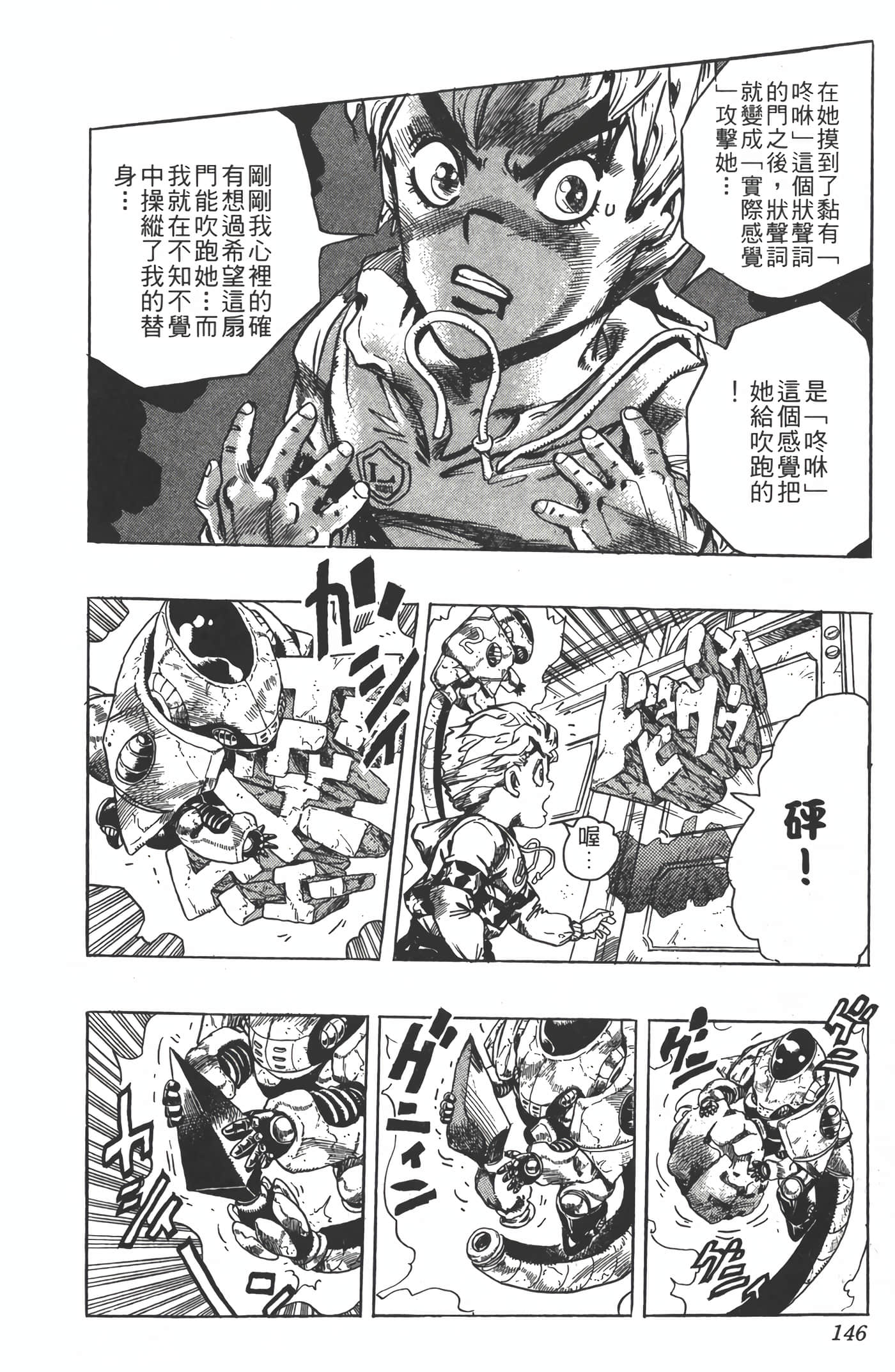 Page 145