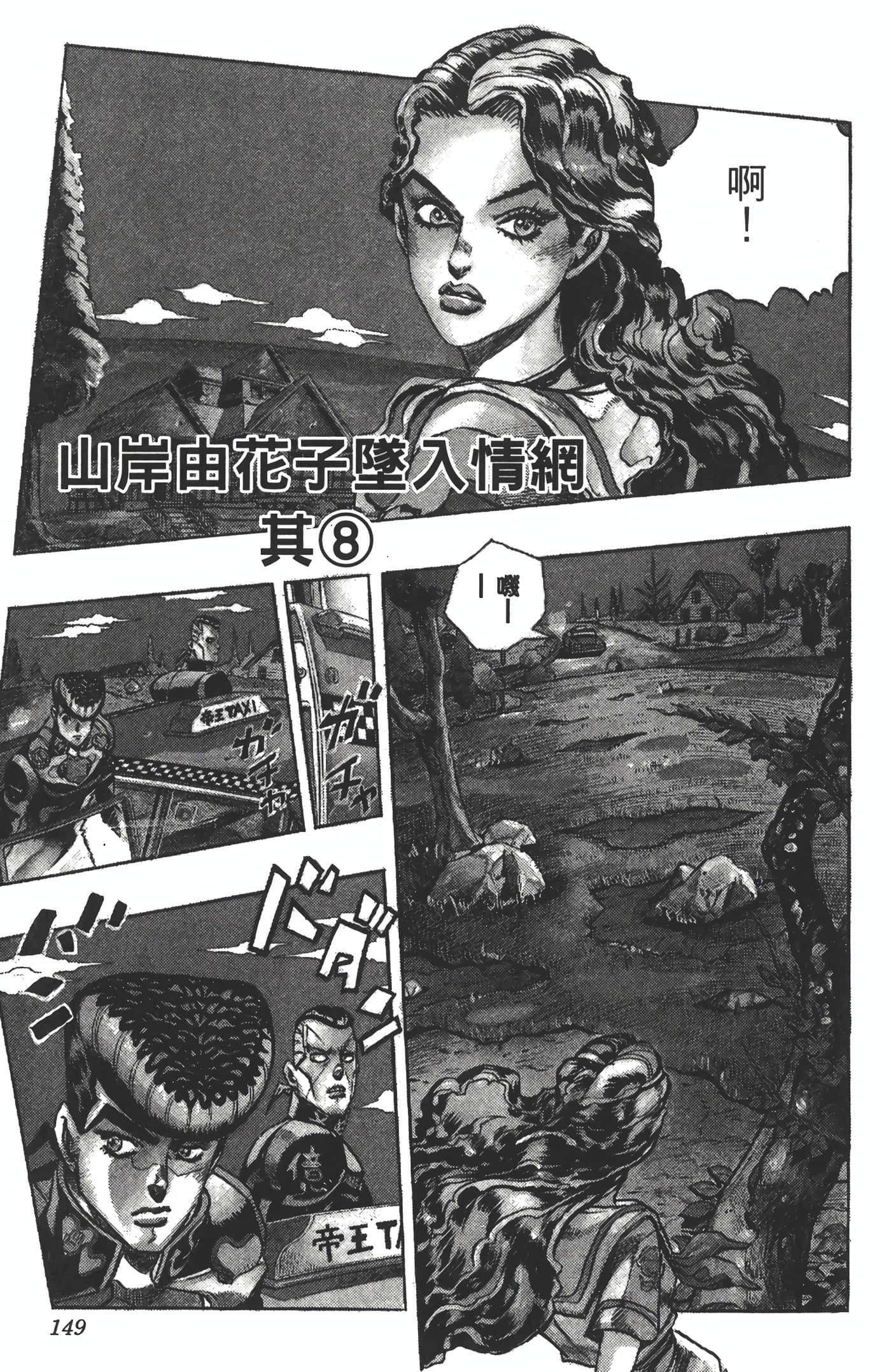 Page 148