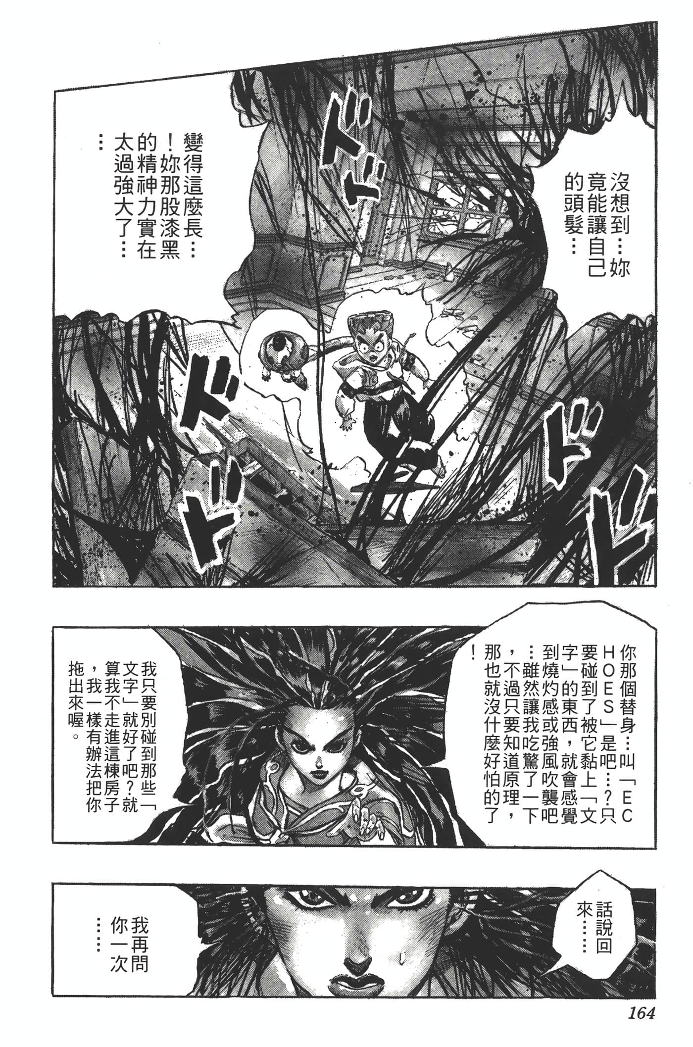 Page 163