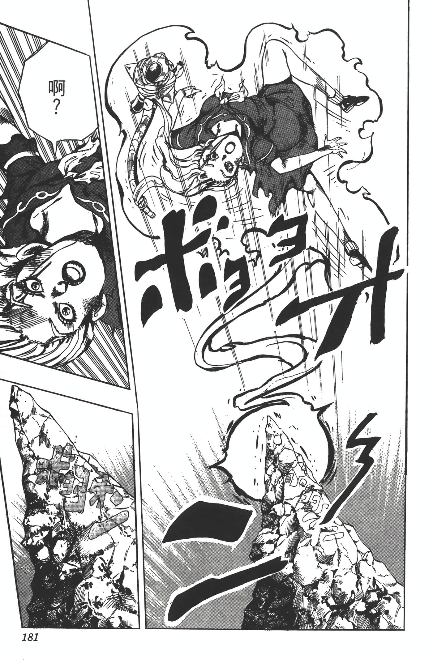 Page 180