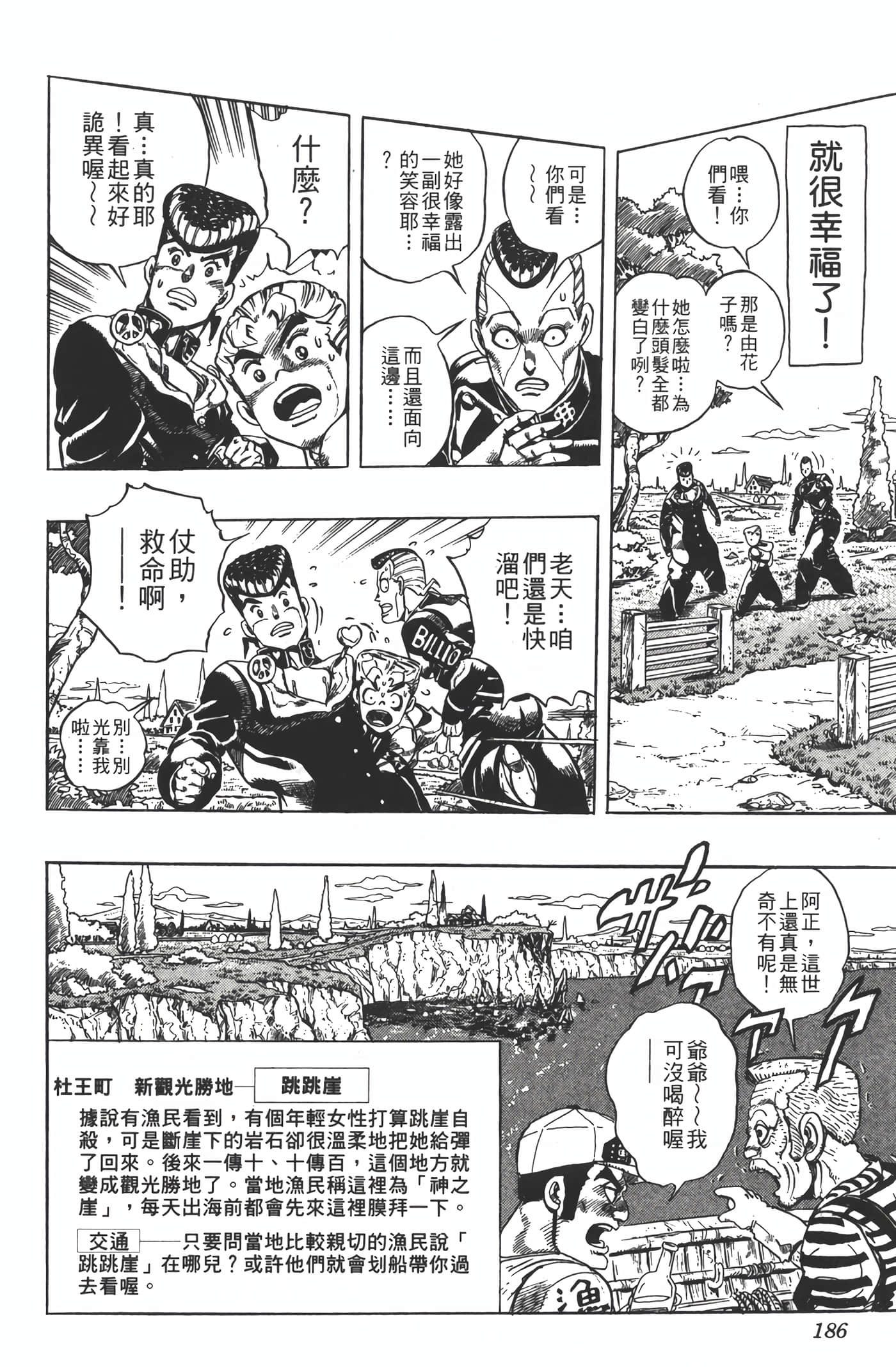 Page 185