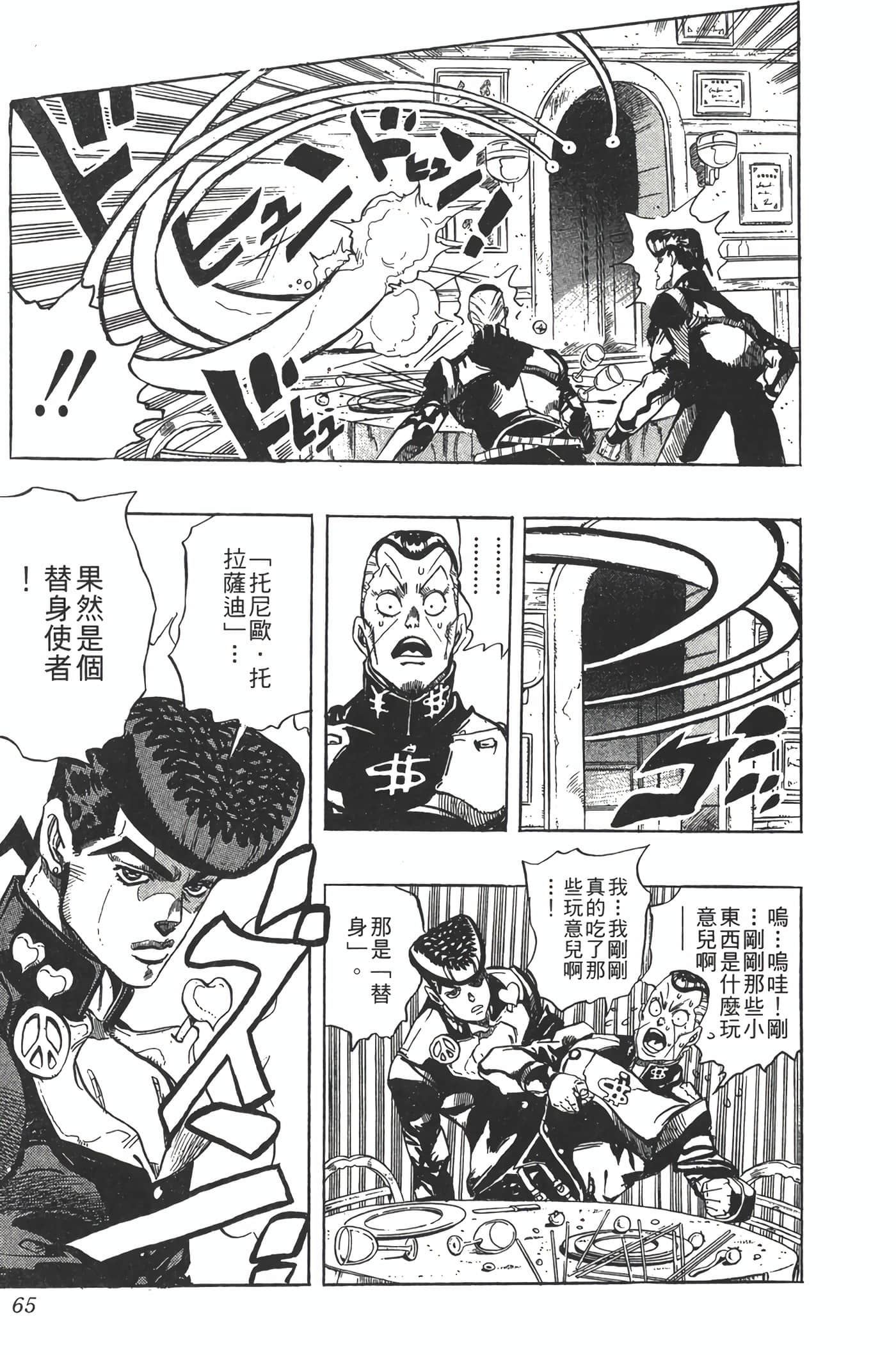 Page 64