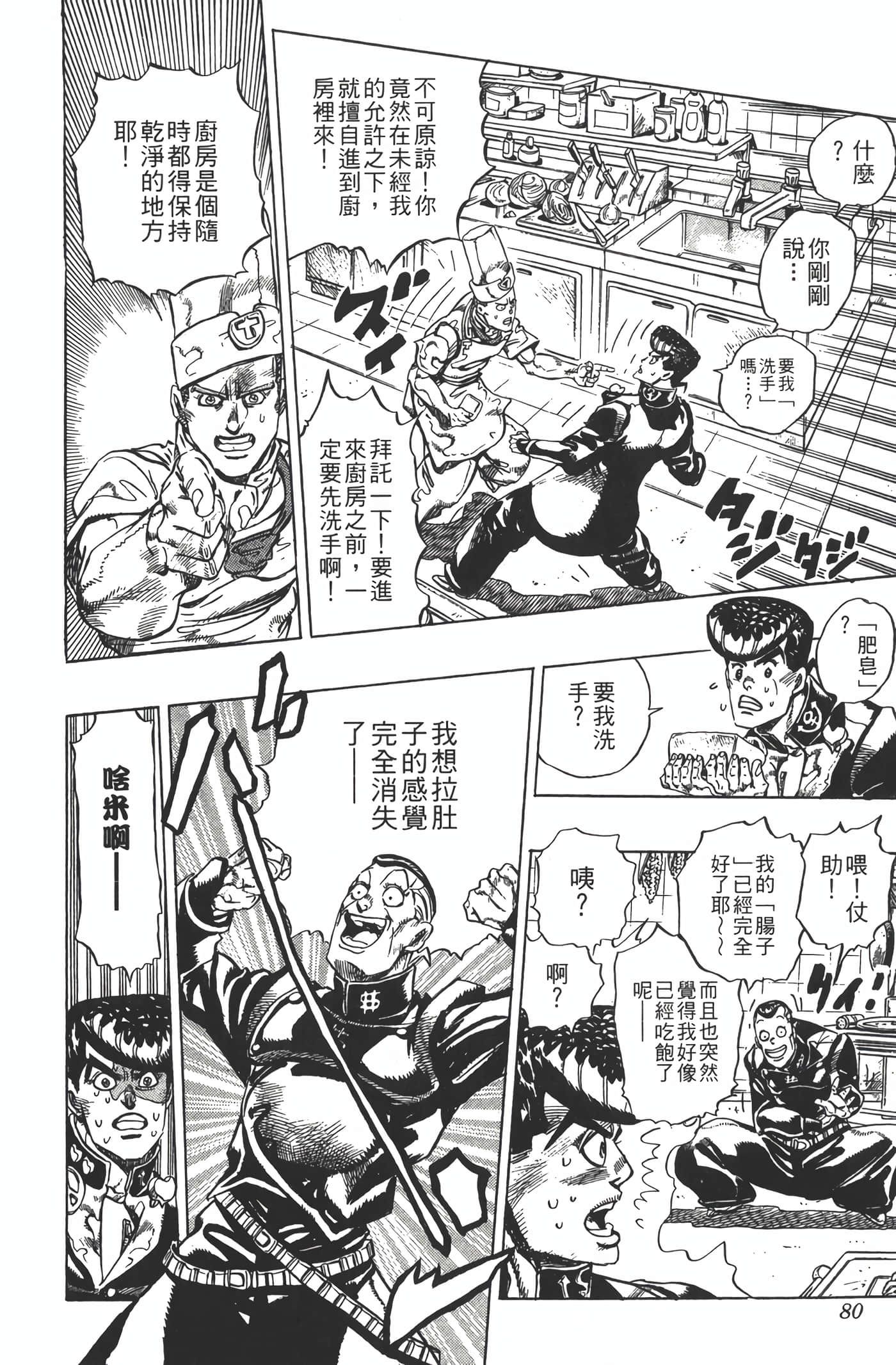 Page 79