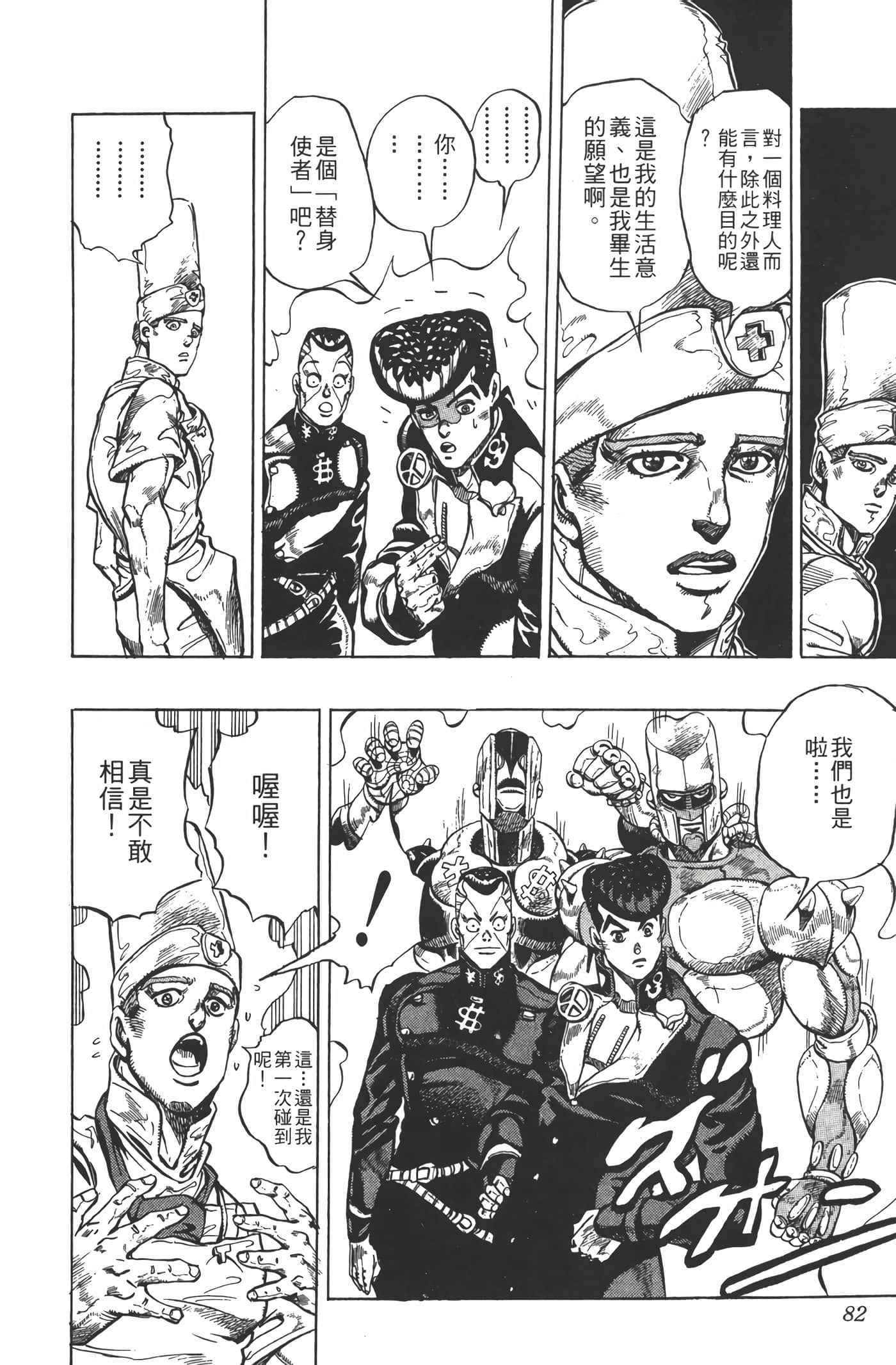 Page 81
