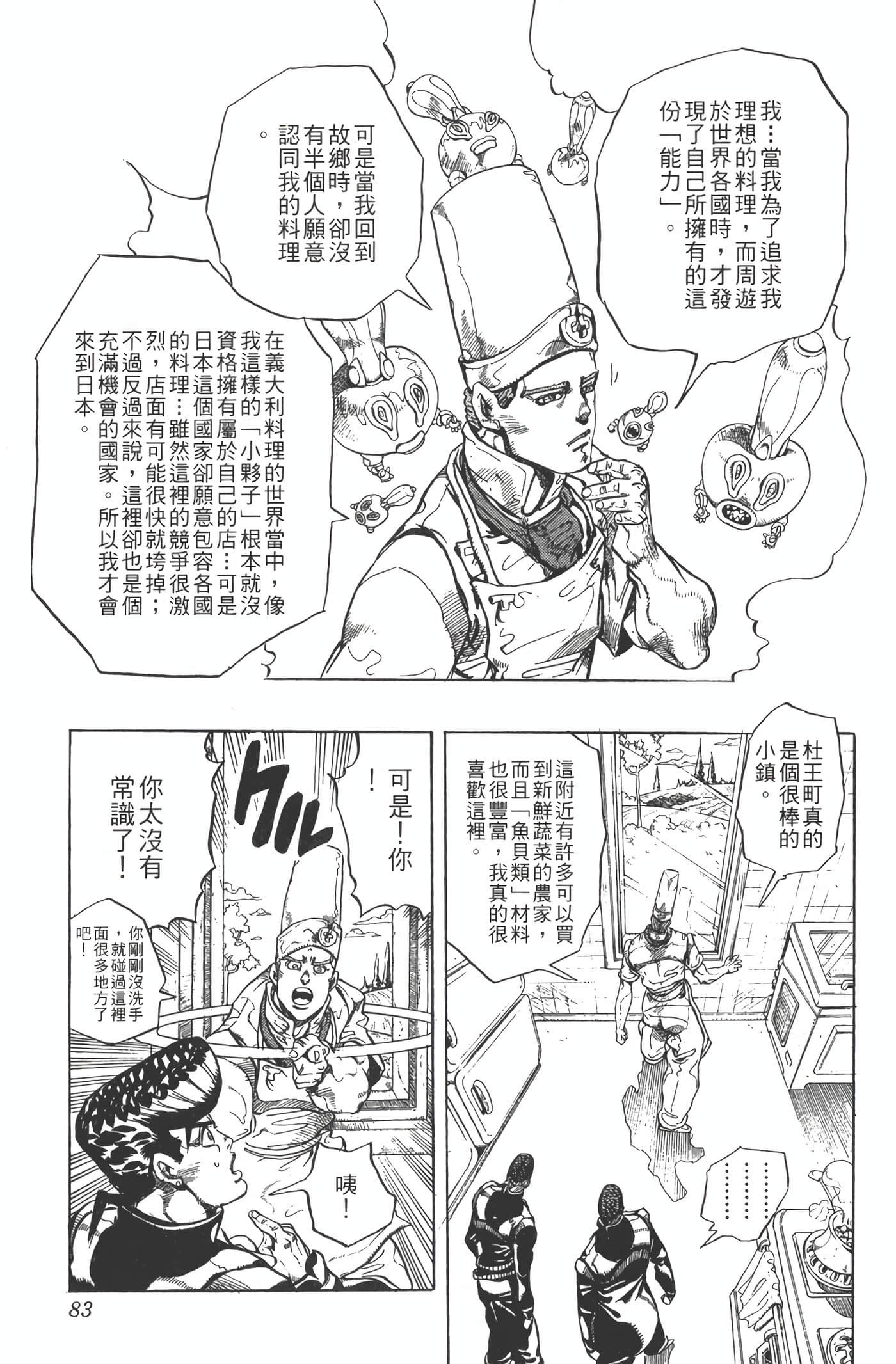 Page 82