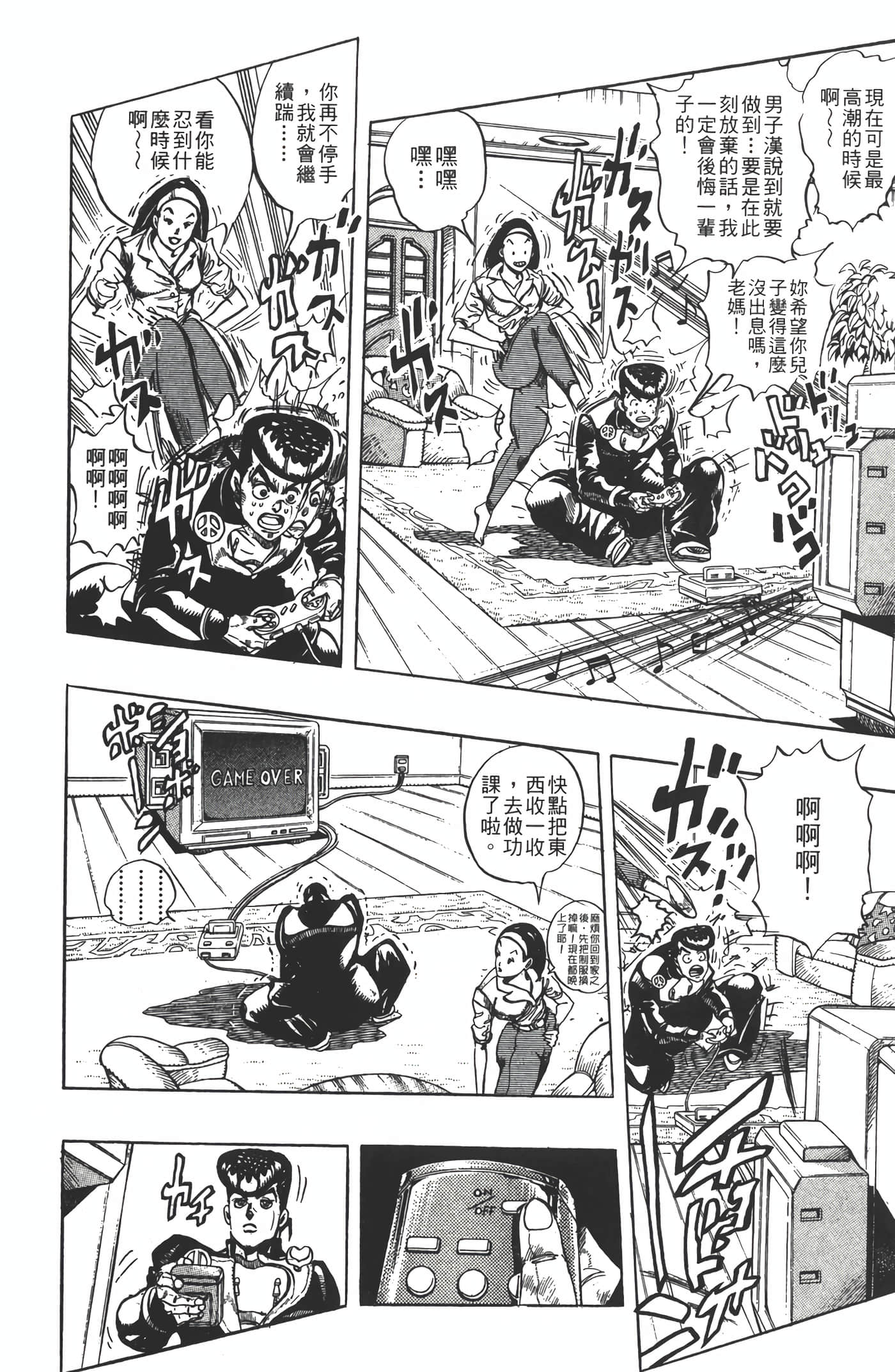 Page 87