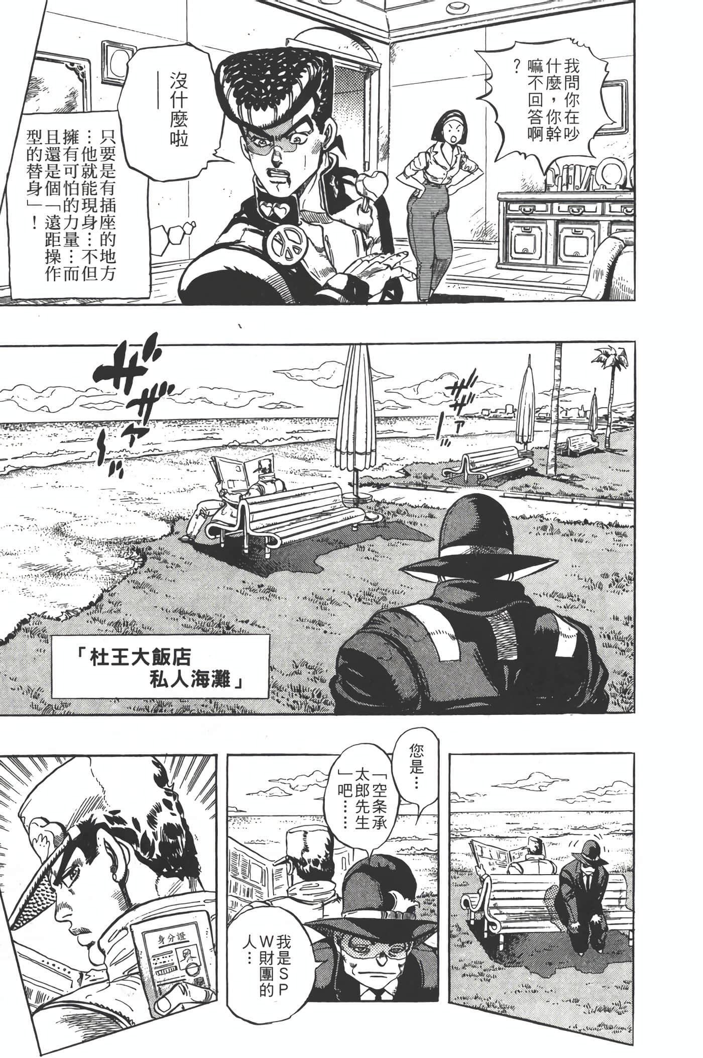 Page 102