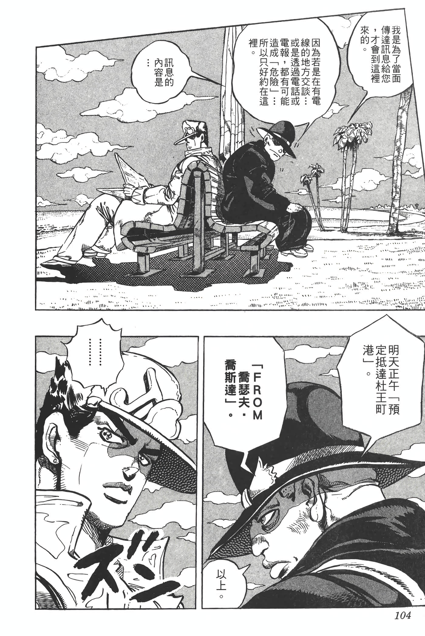 Page 103