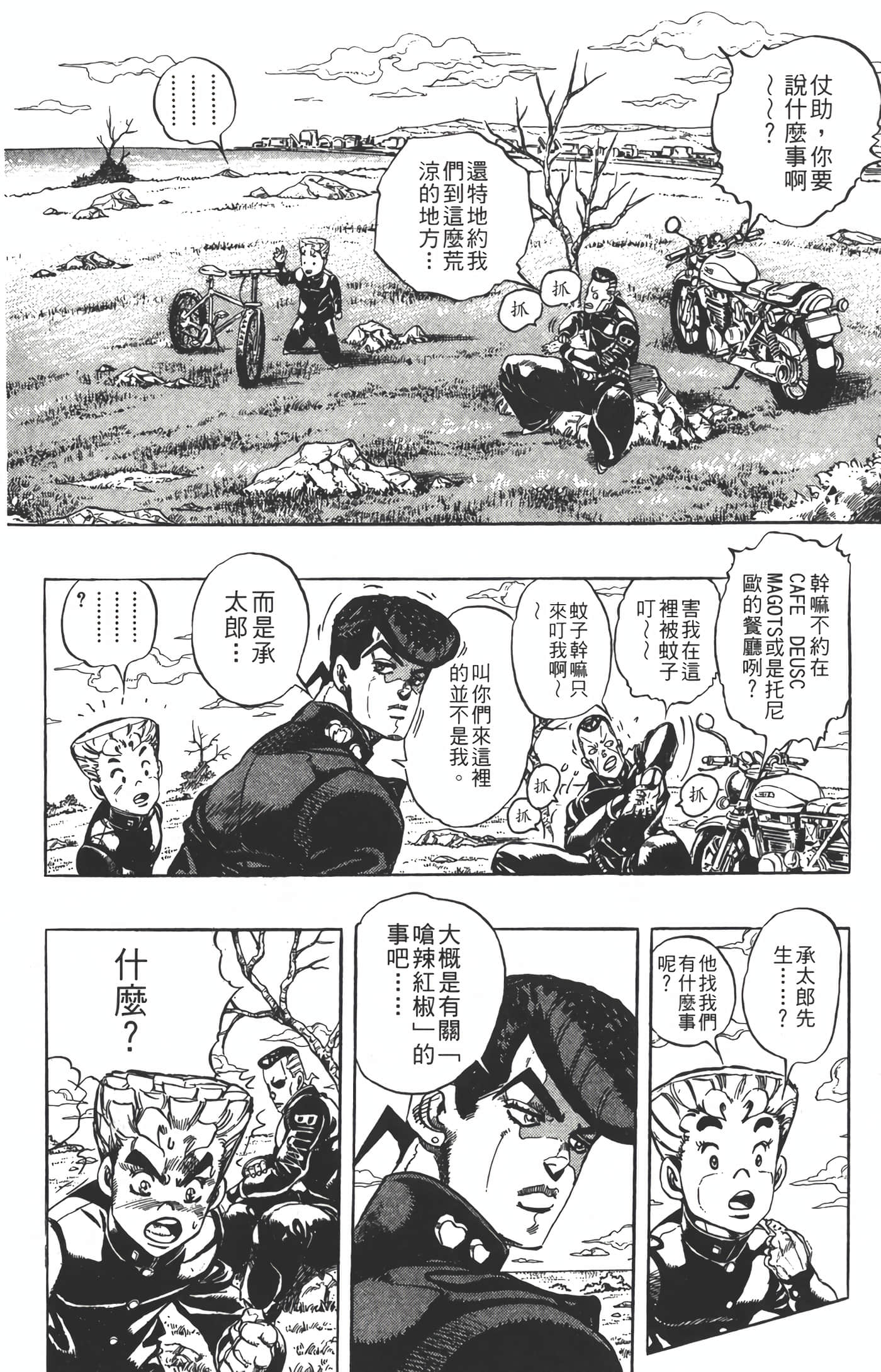 Page 105