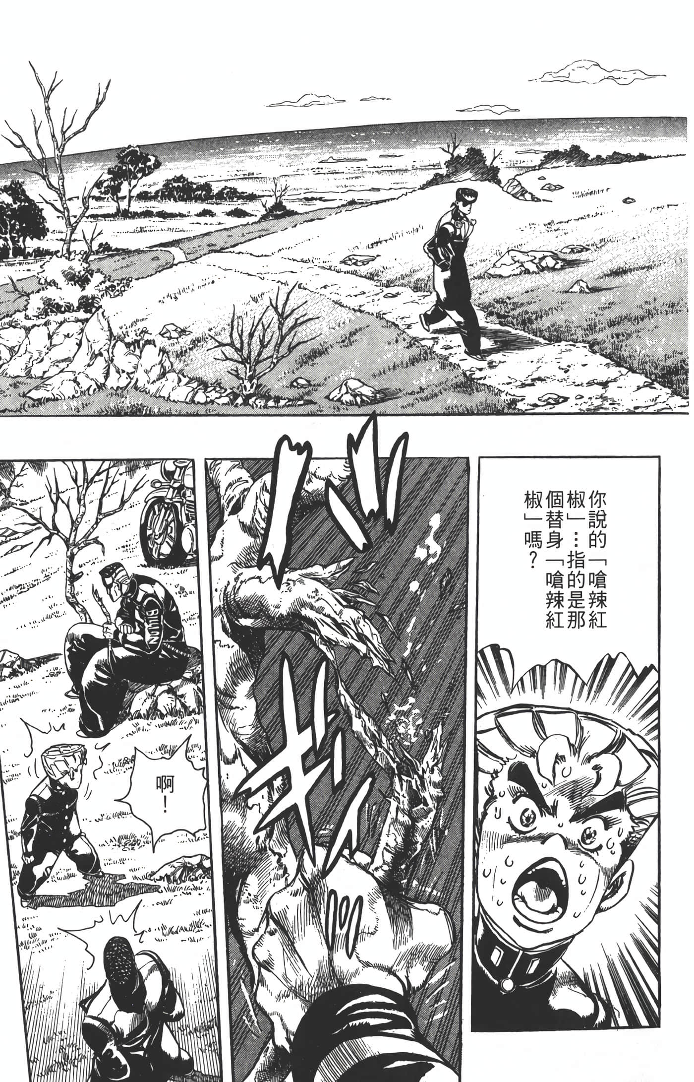 Page 106
