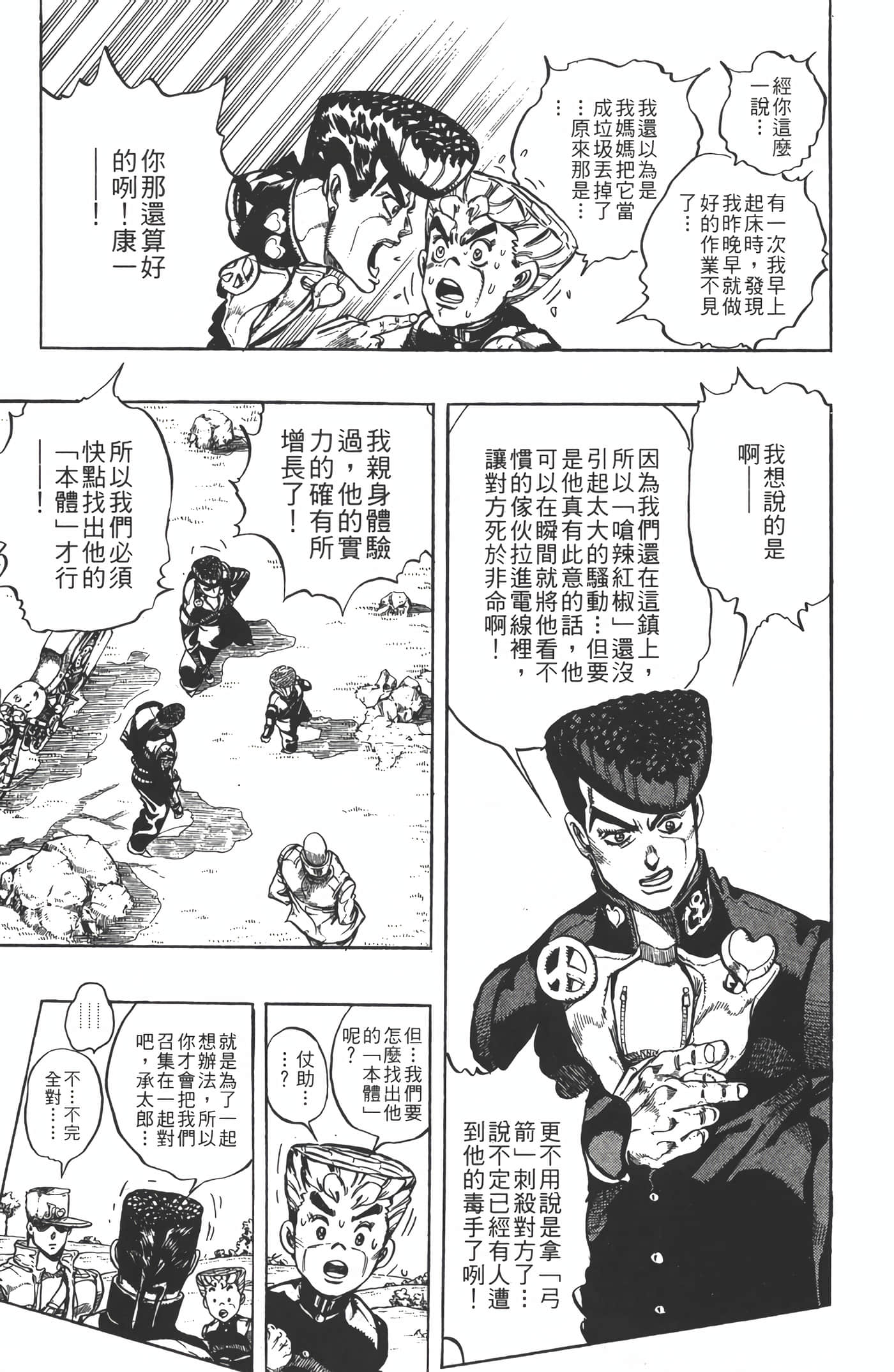 Page 110