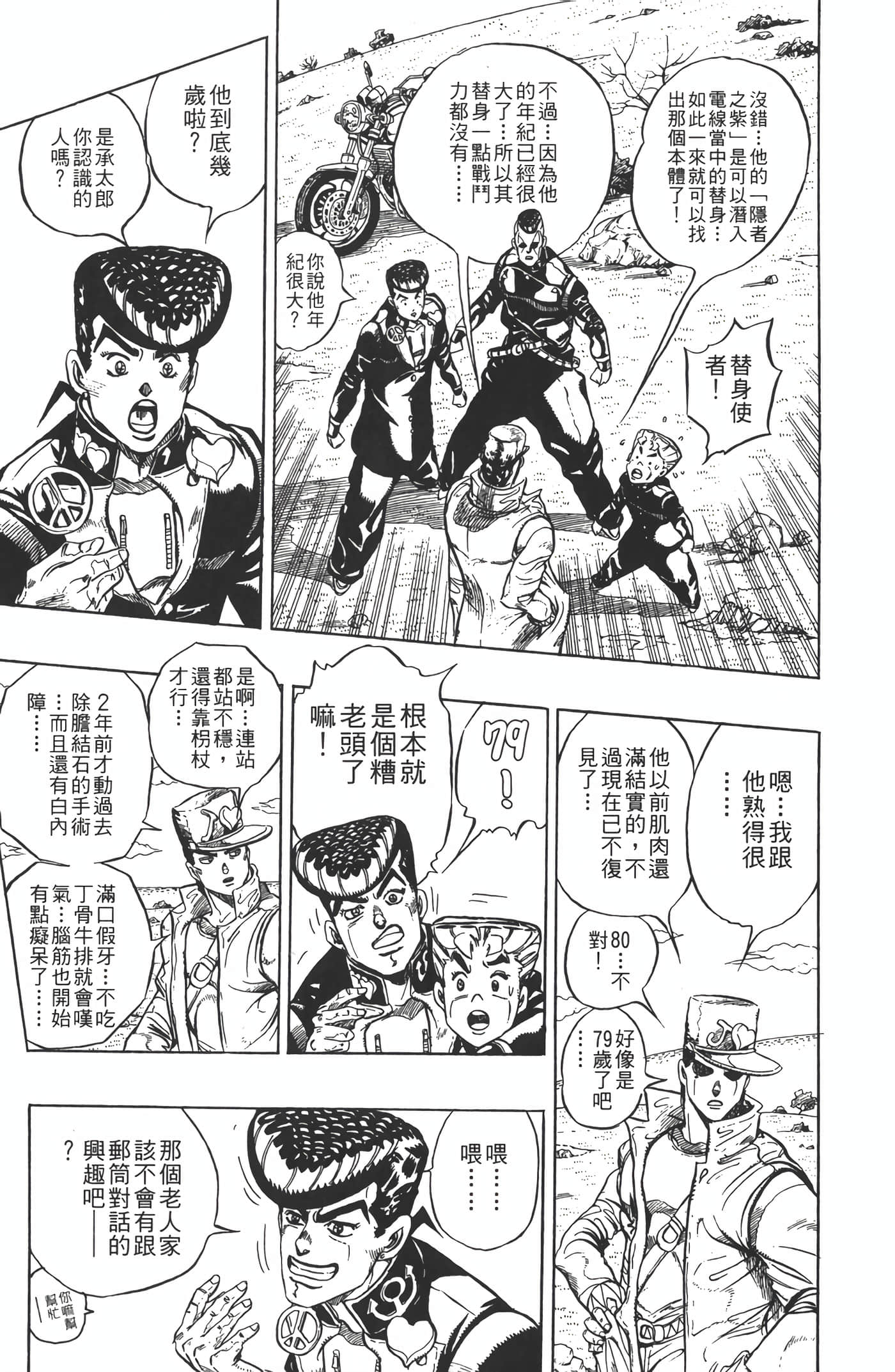 Page 112