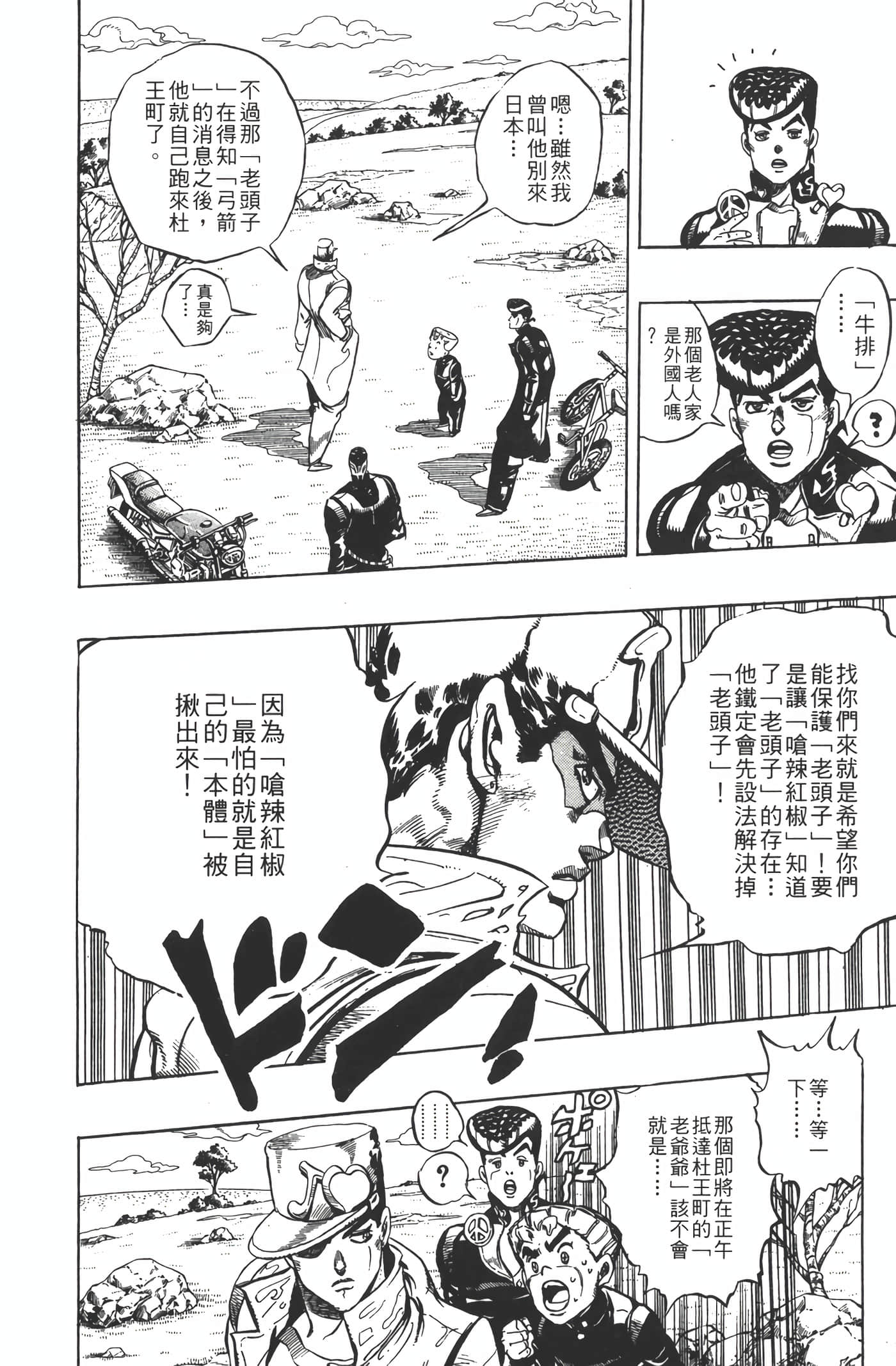 Page 113
