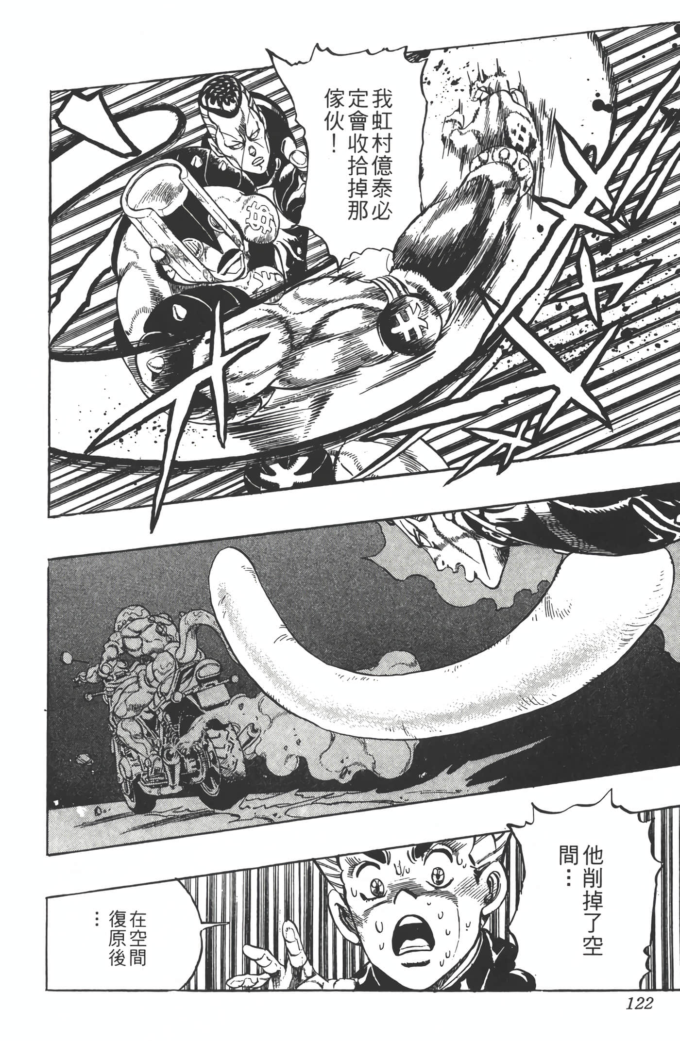 Page 121