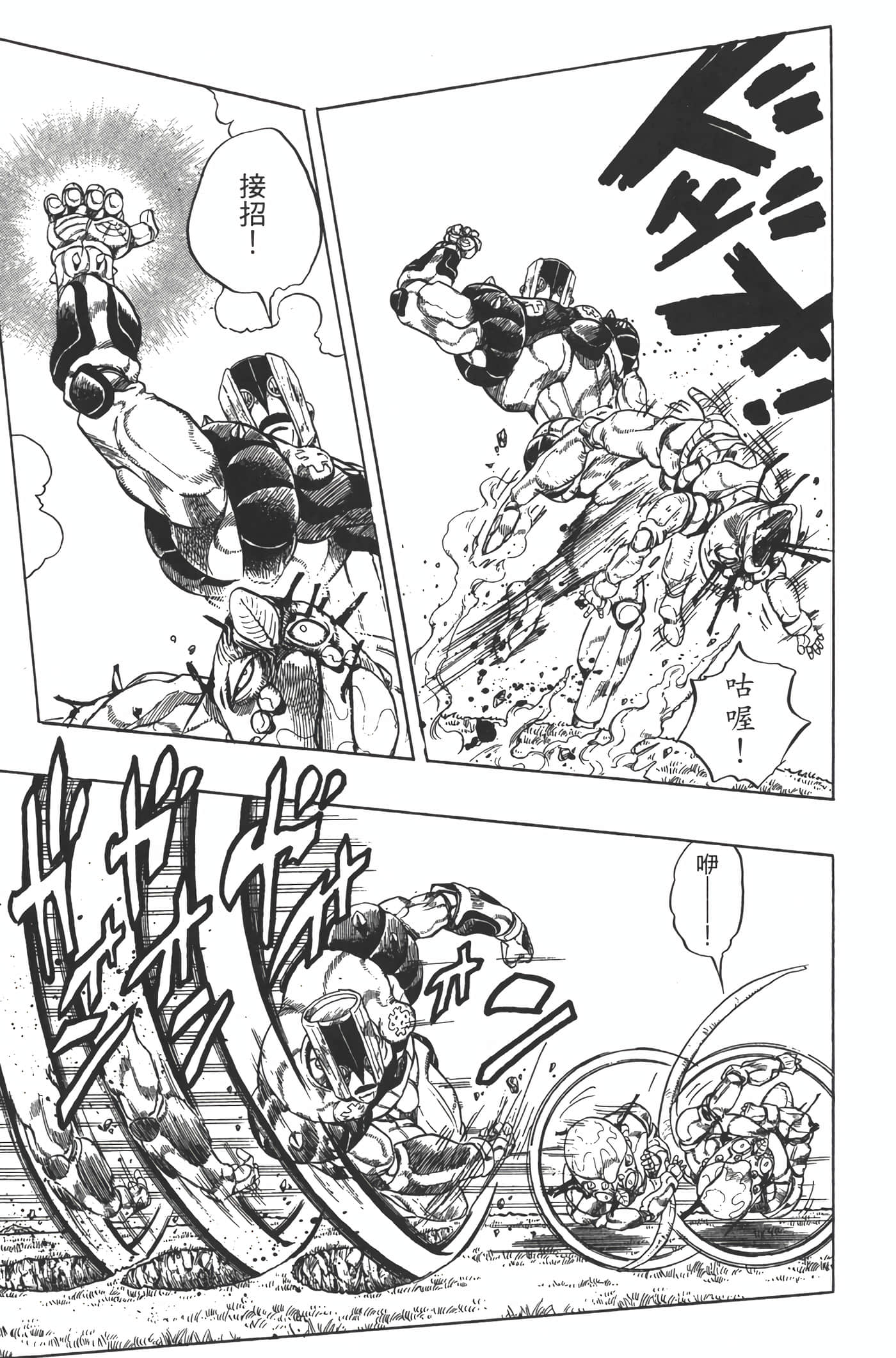 Page 138