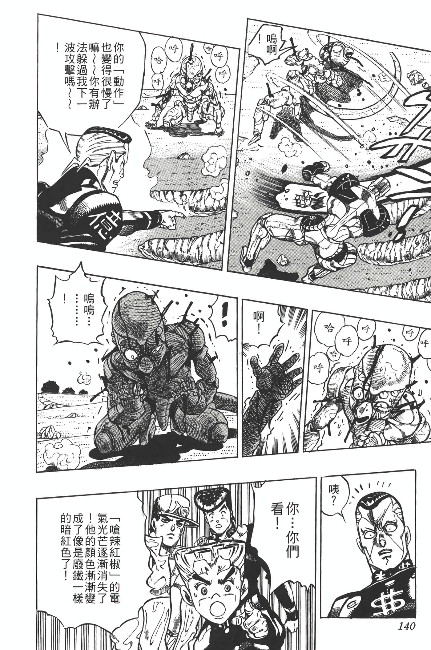 Page 139