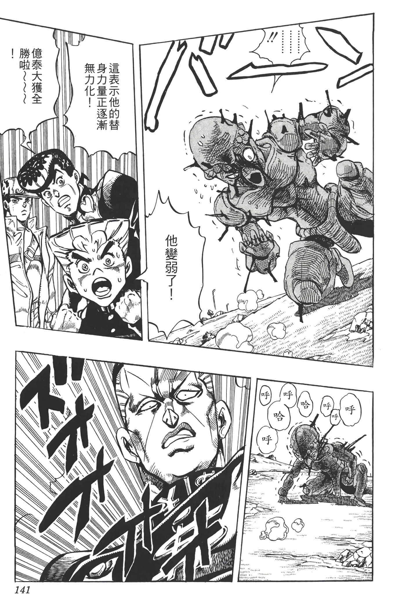 Page 140