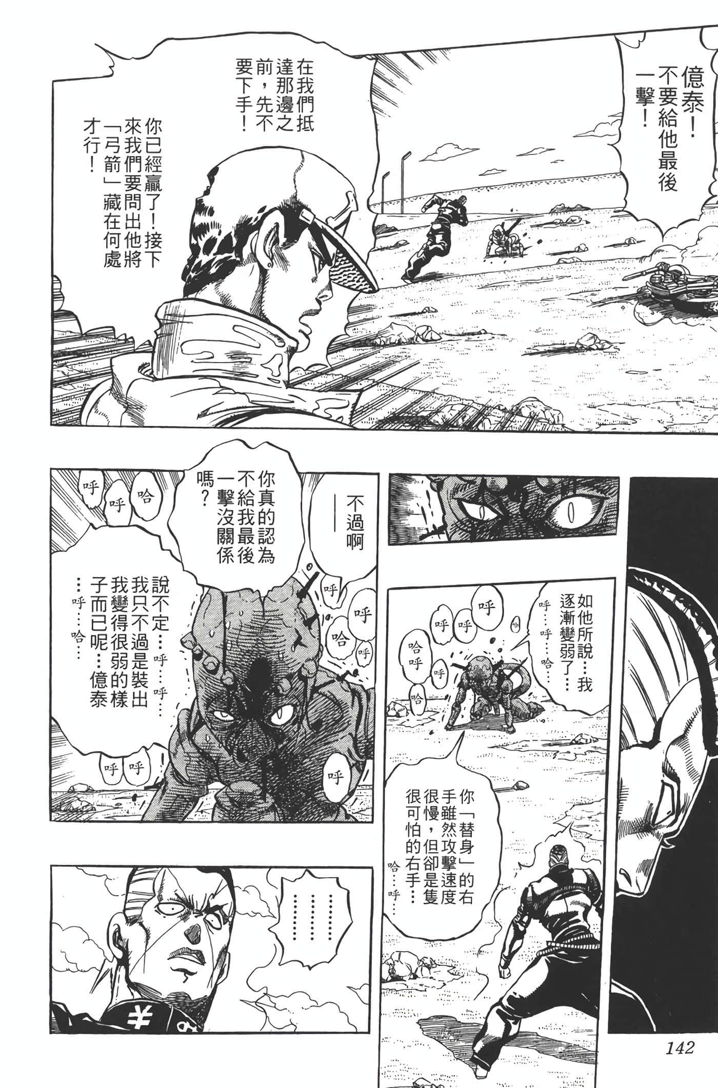 Page 141