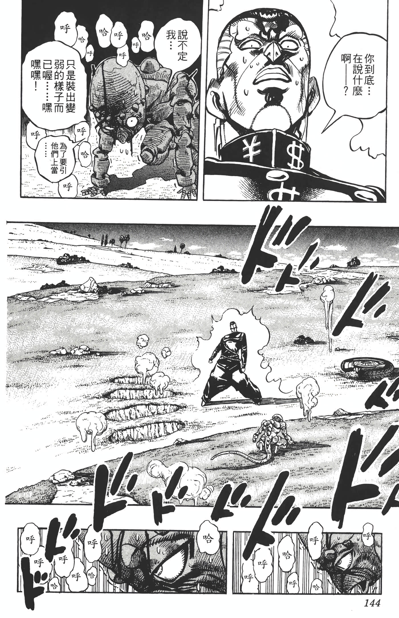 Page 143