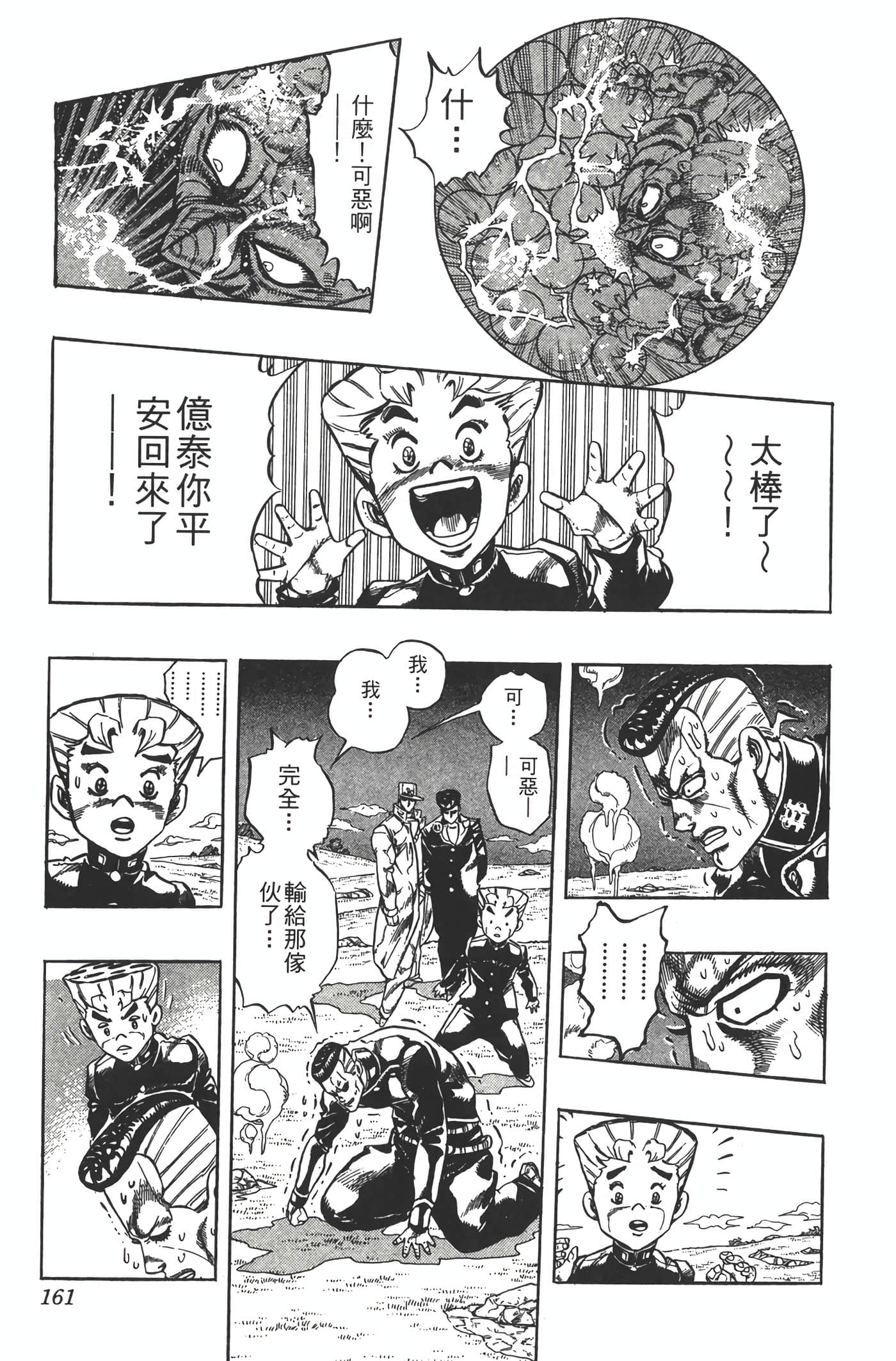 Page 160