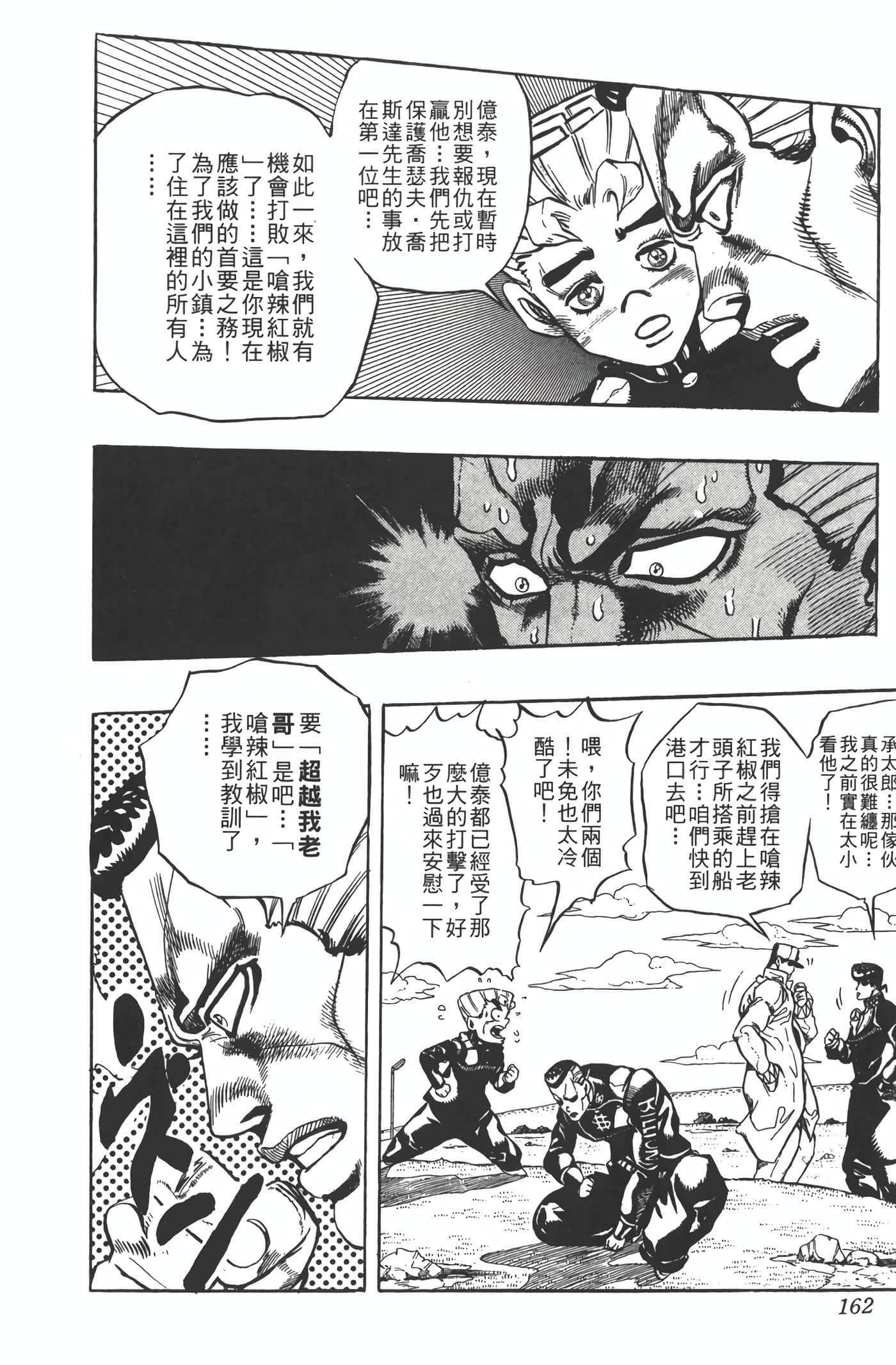 Page 161