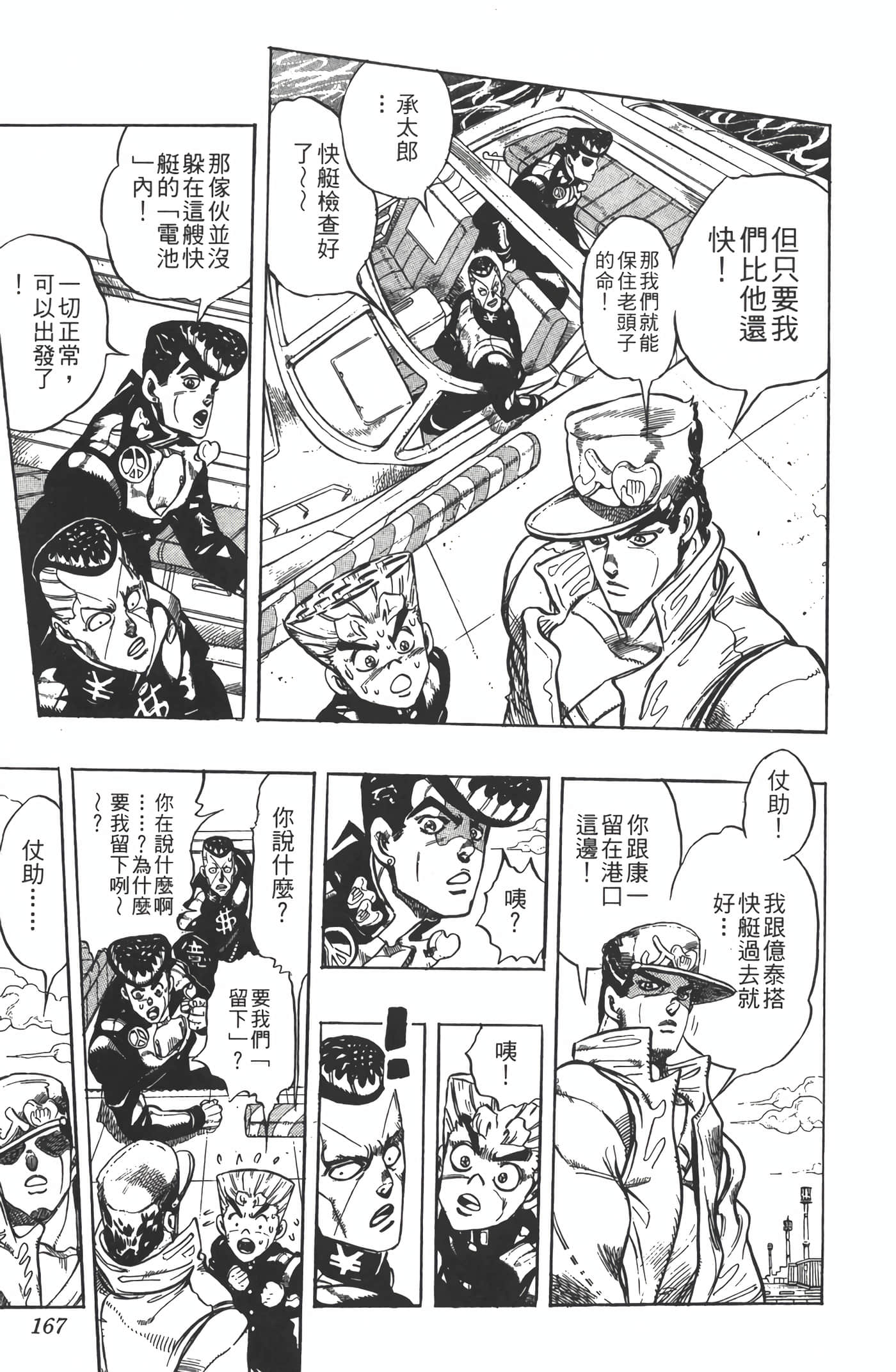 Page 166