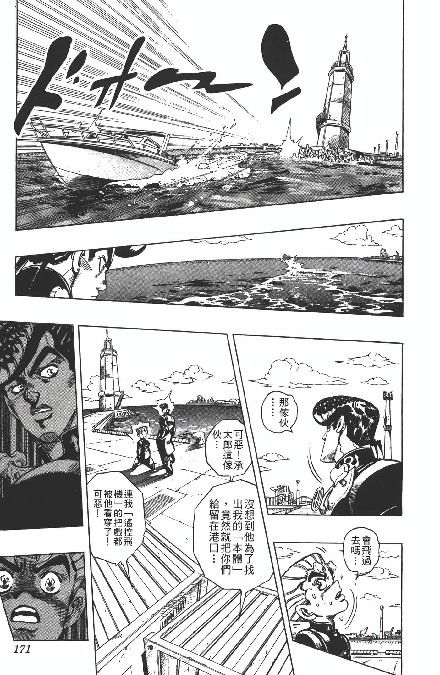 Page 170