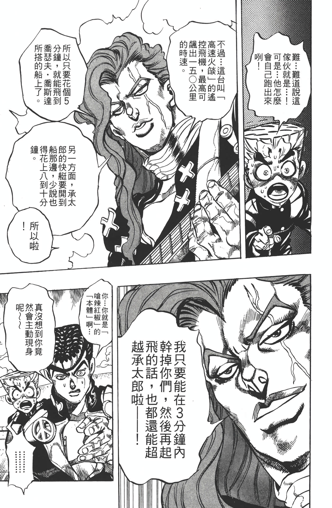 Page 174