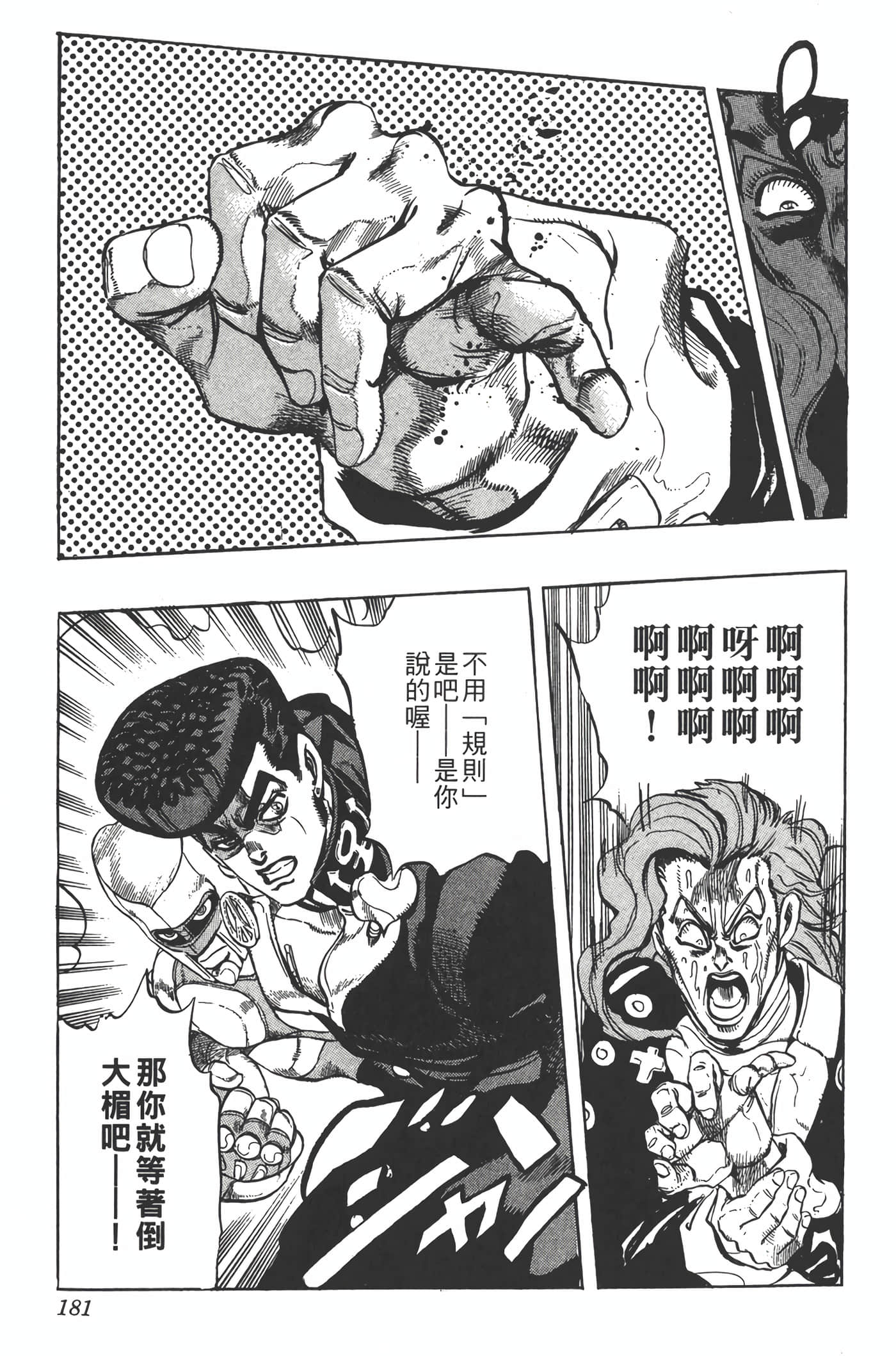 Page 180