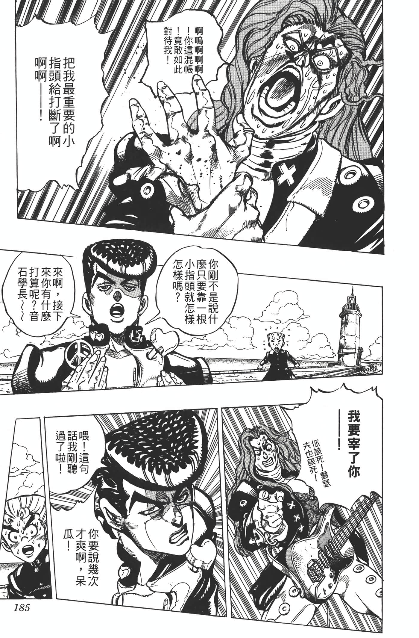 Page 184