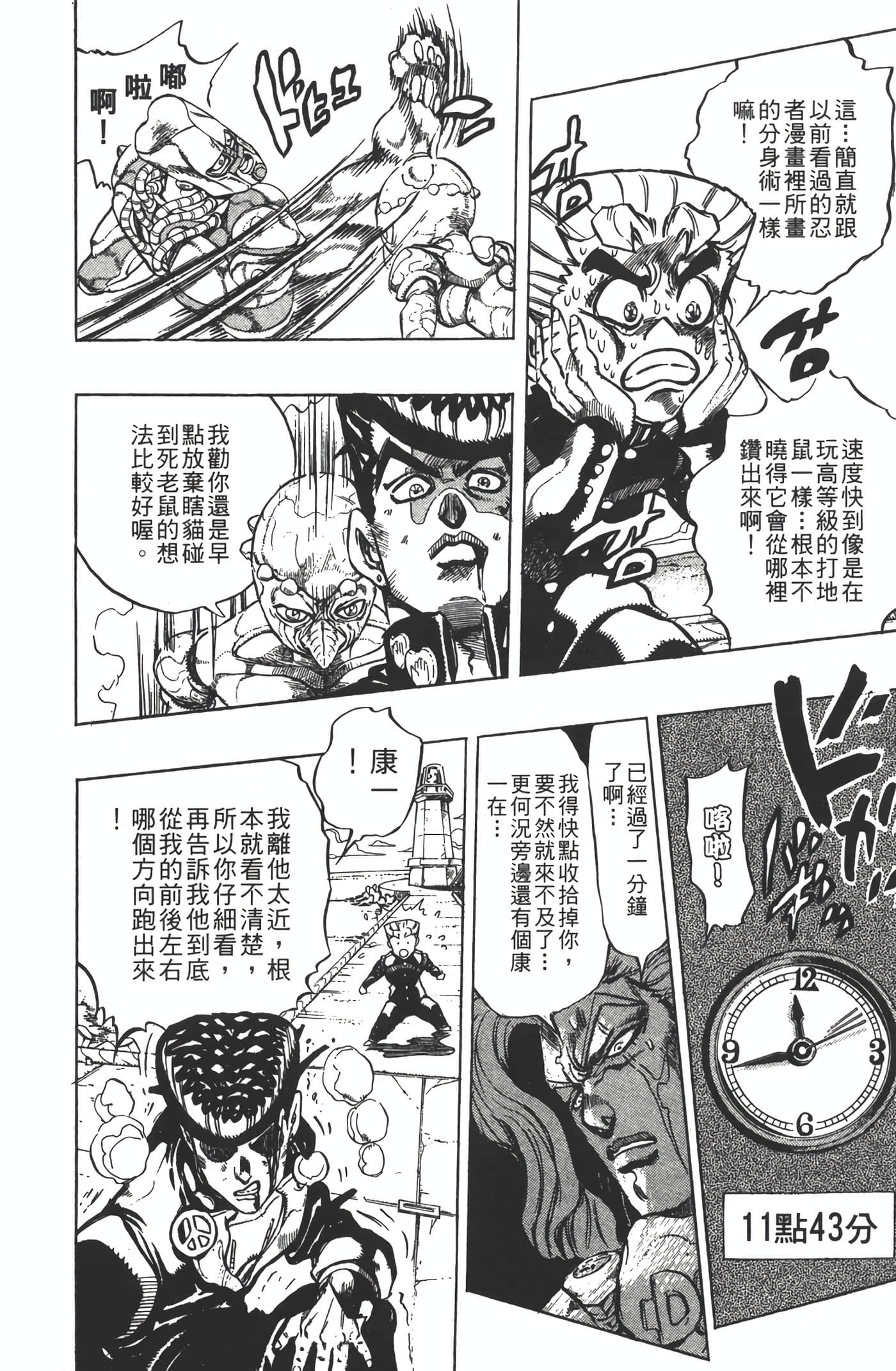 Page 197