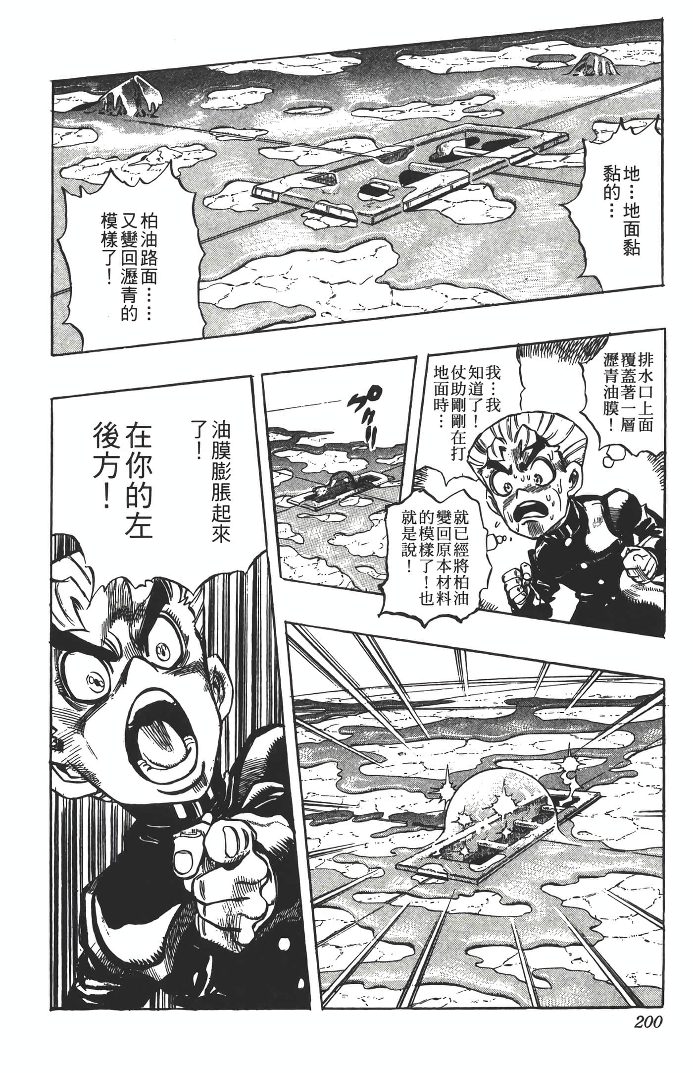 Page 199