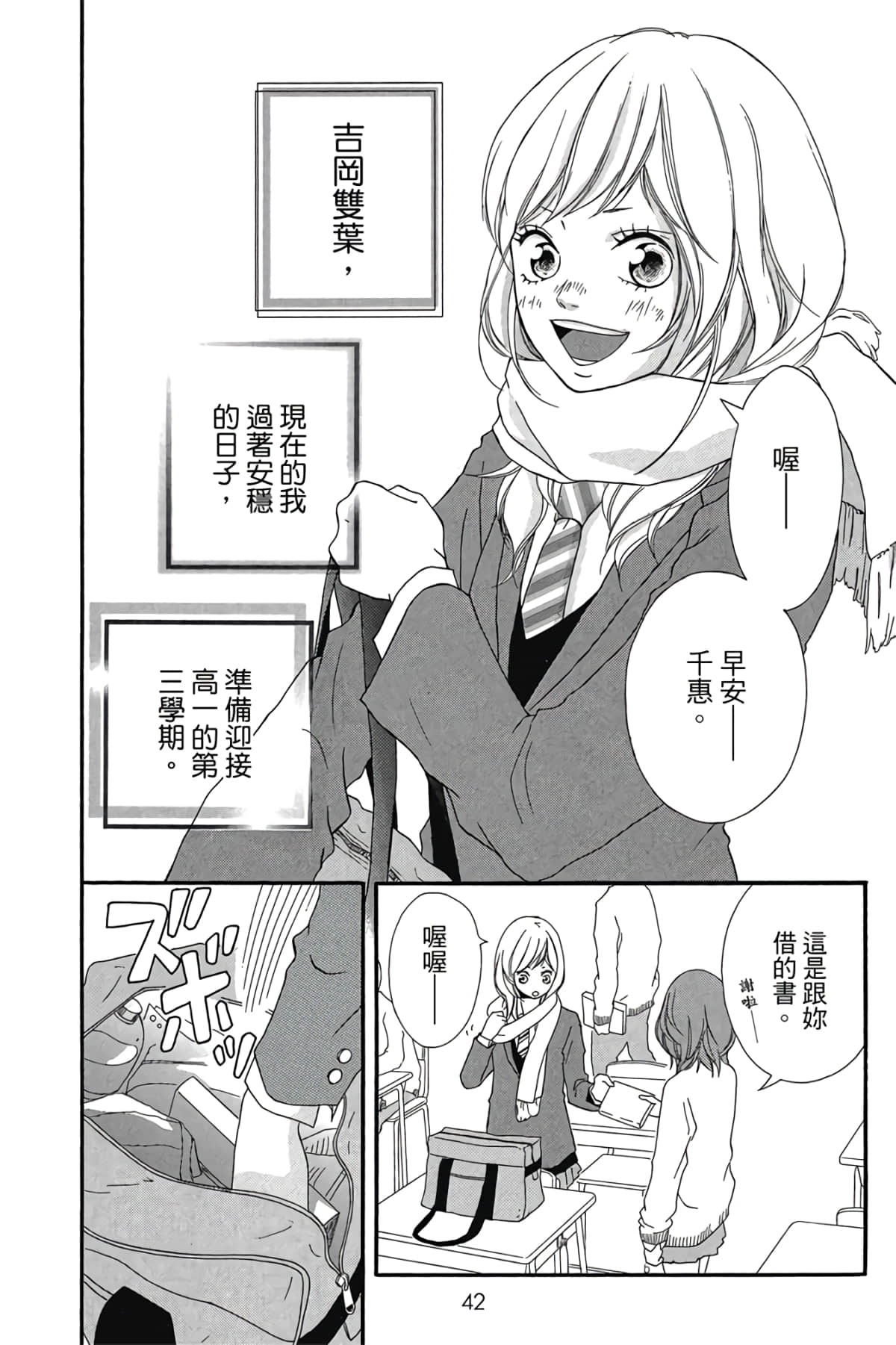 Page 43