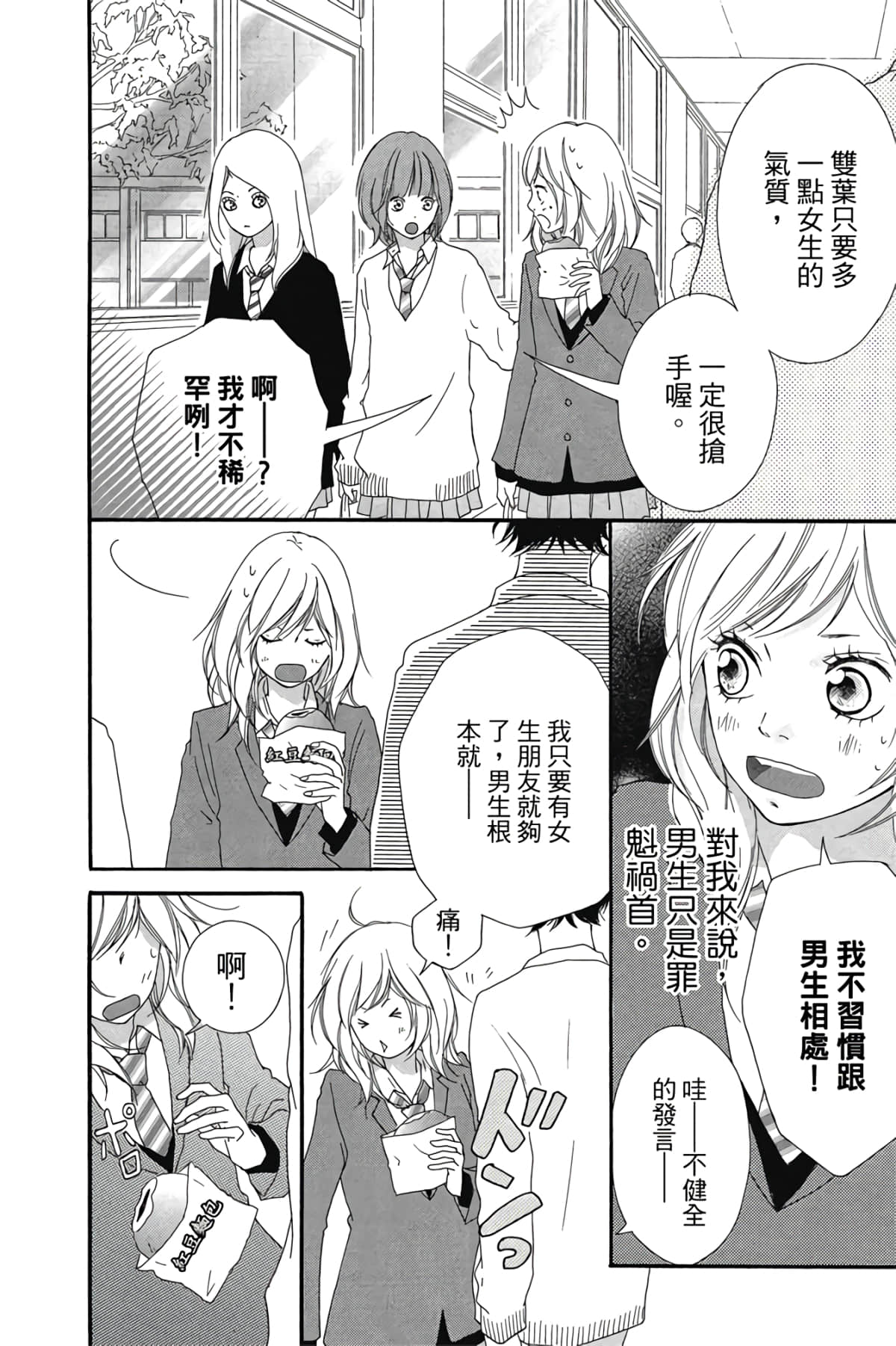 Page 51