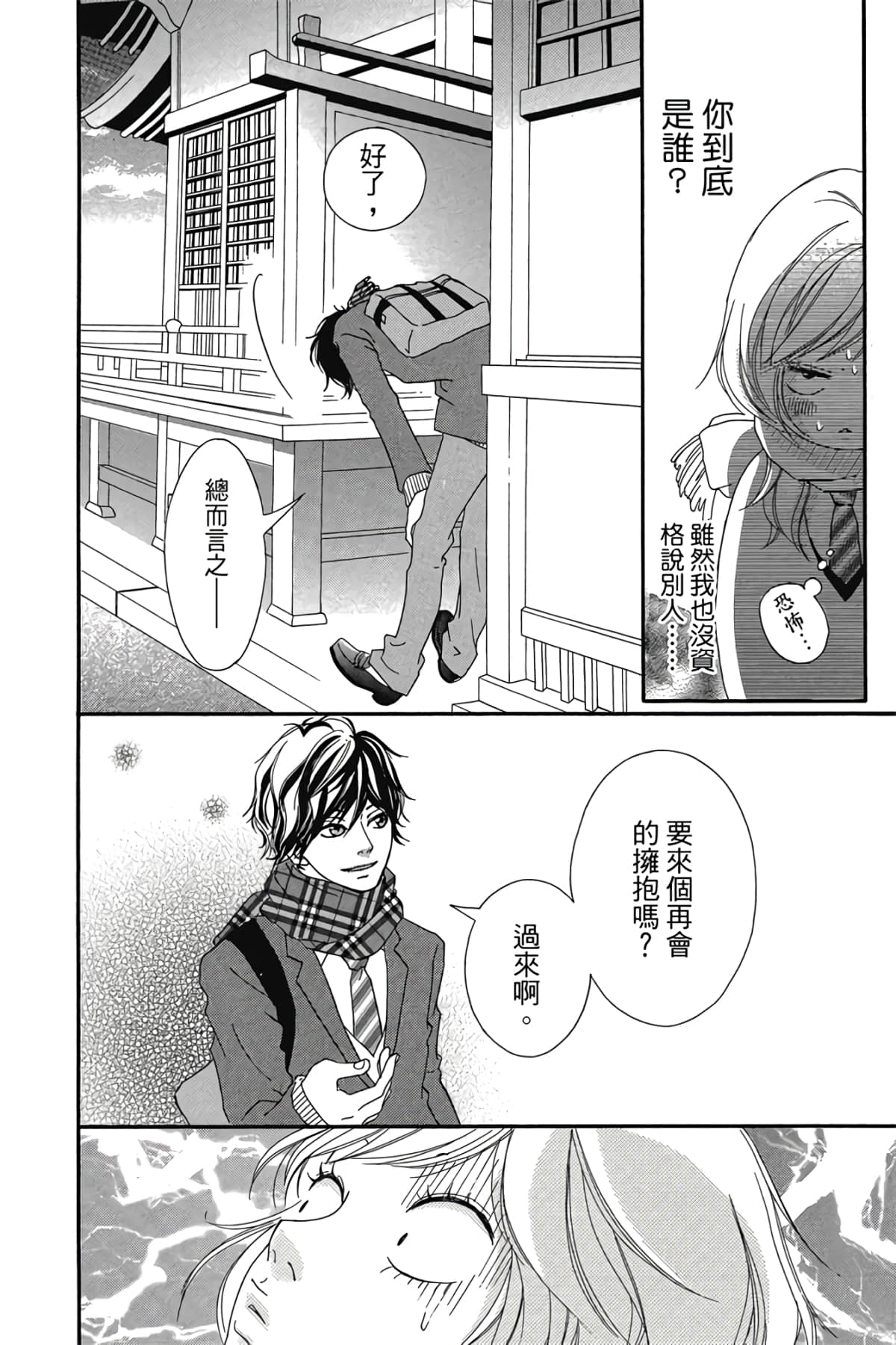 Page 75