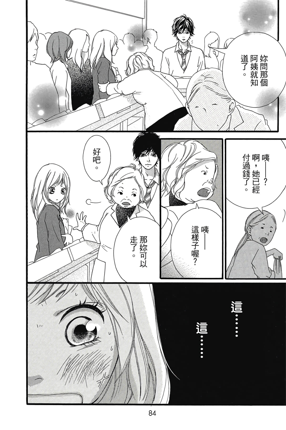 Page 85