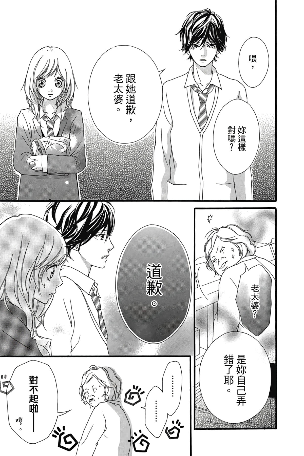 Page 86