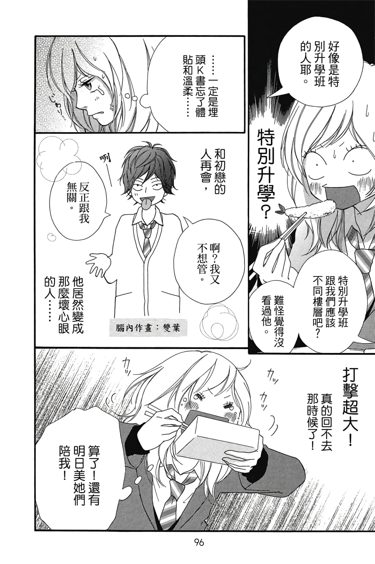 Page 97