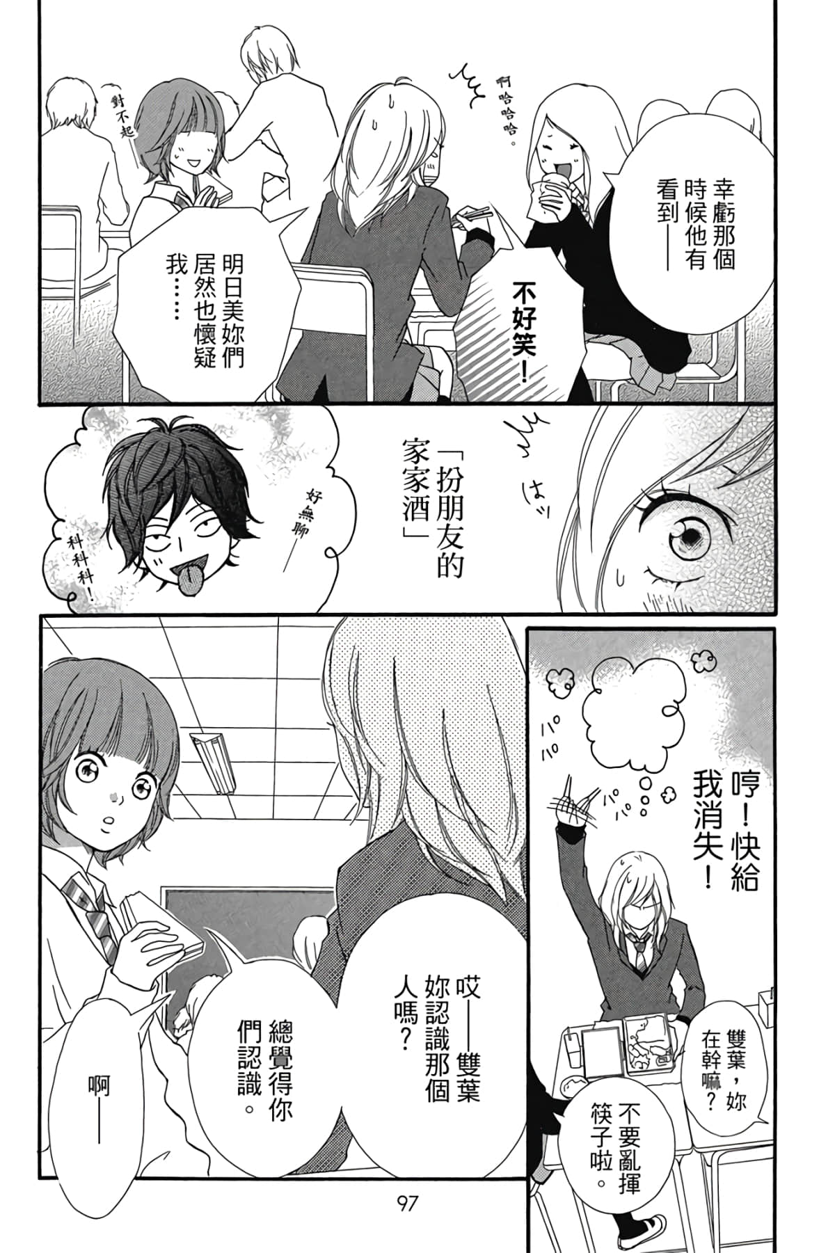 Page 98