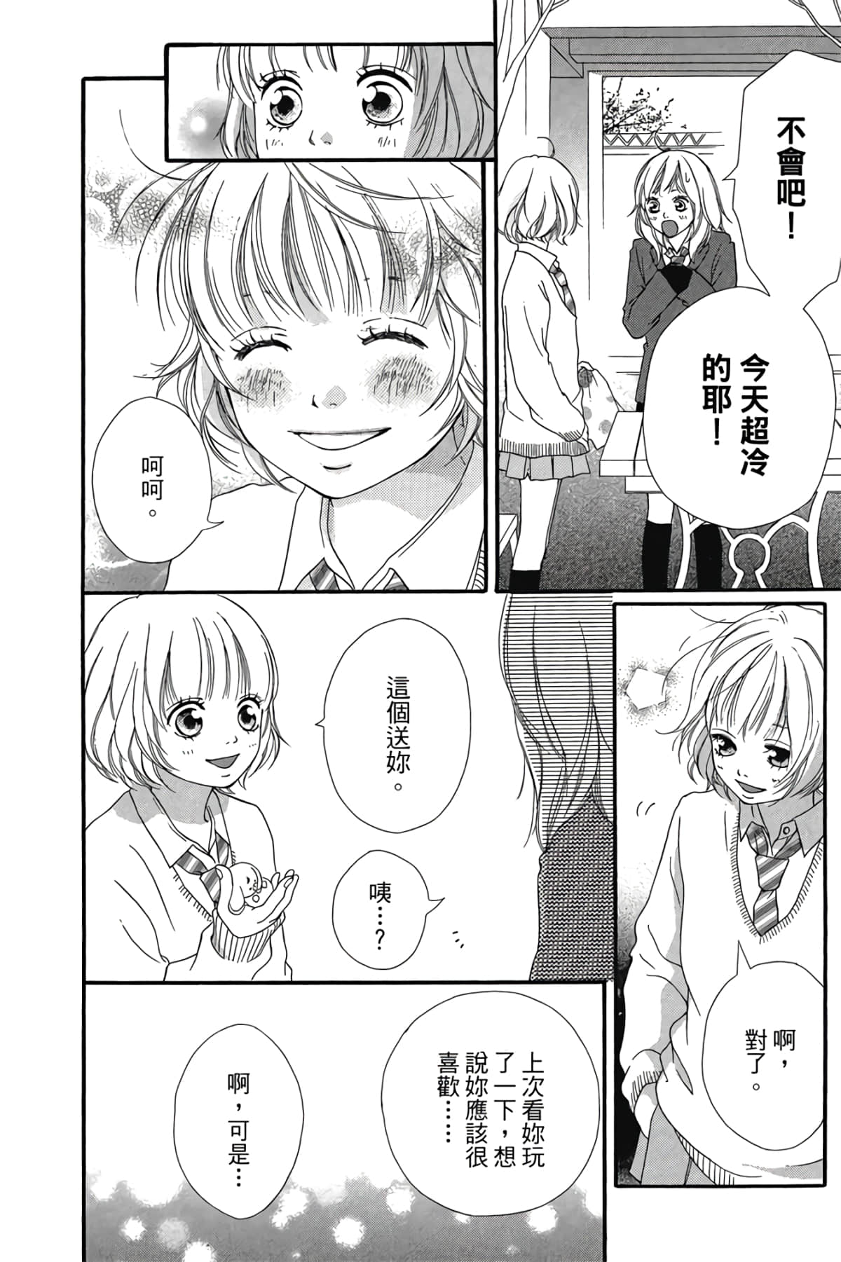 Page 103