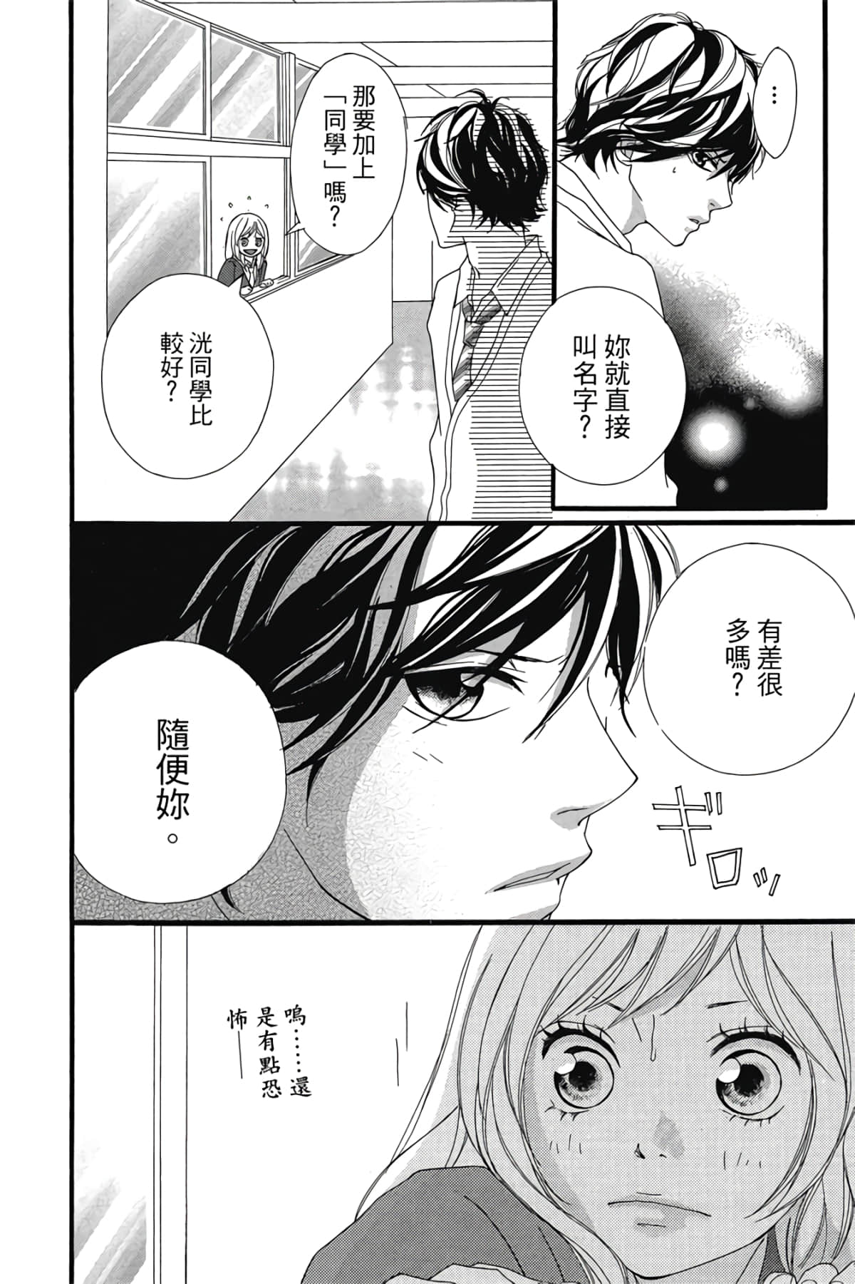 Page 137