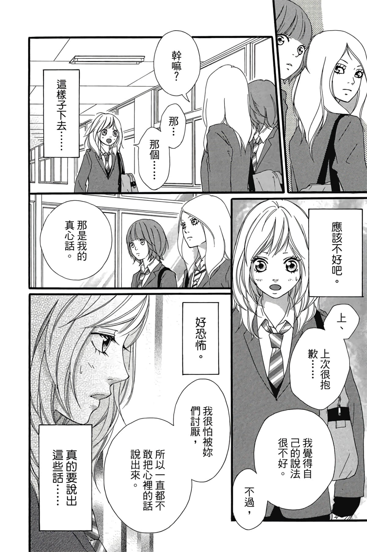 Page 143