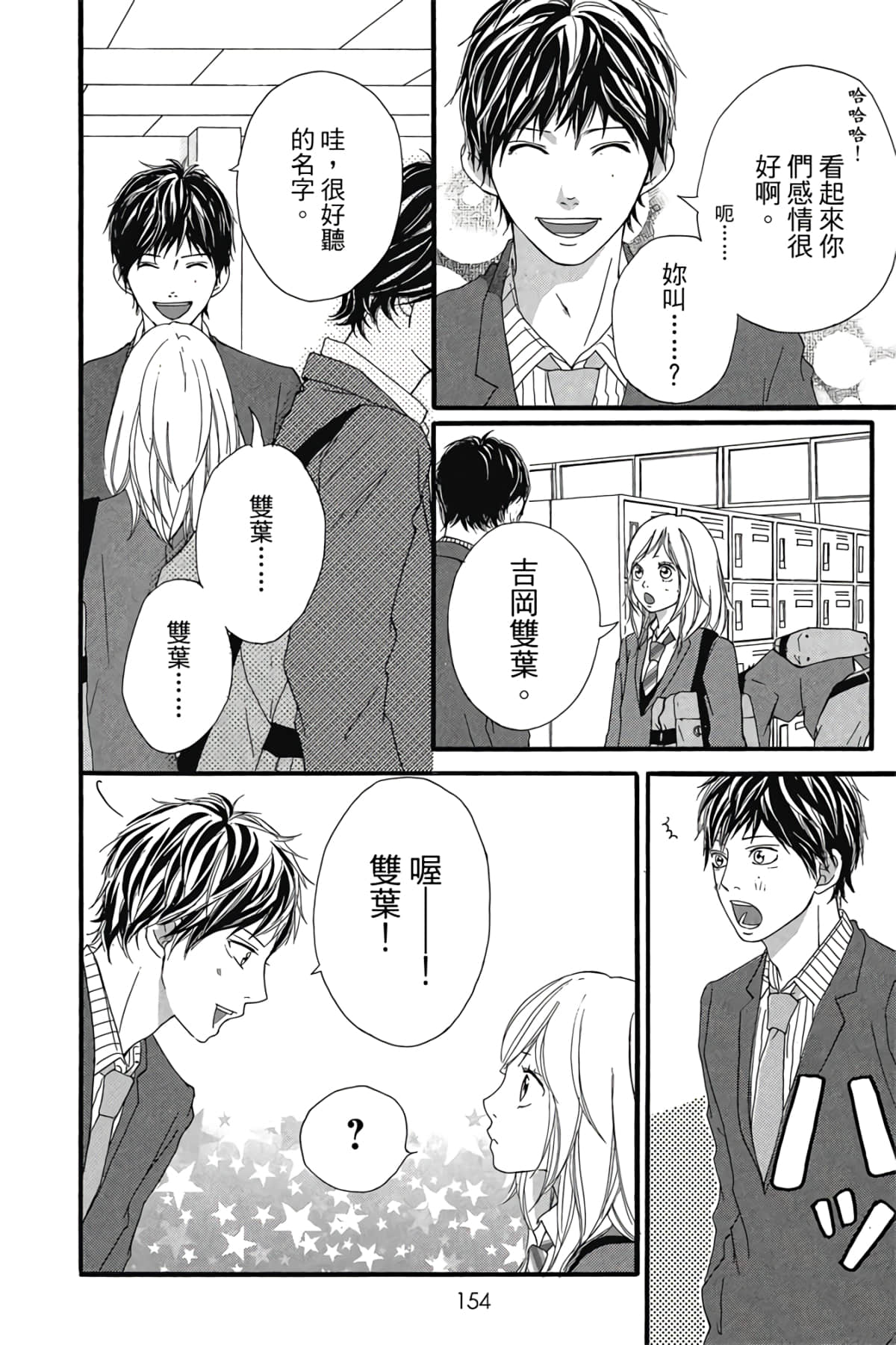 Page 155