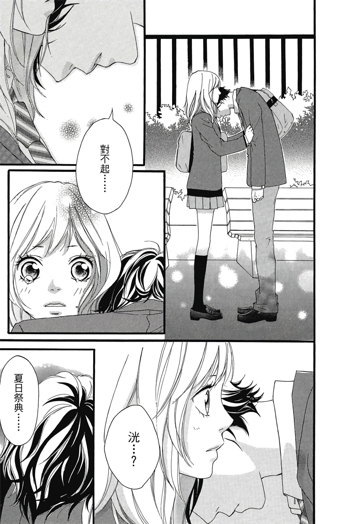 Page 164