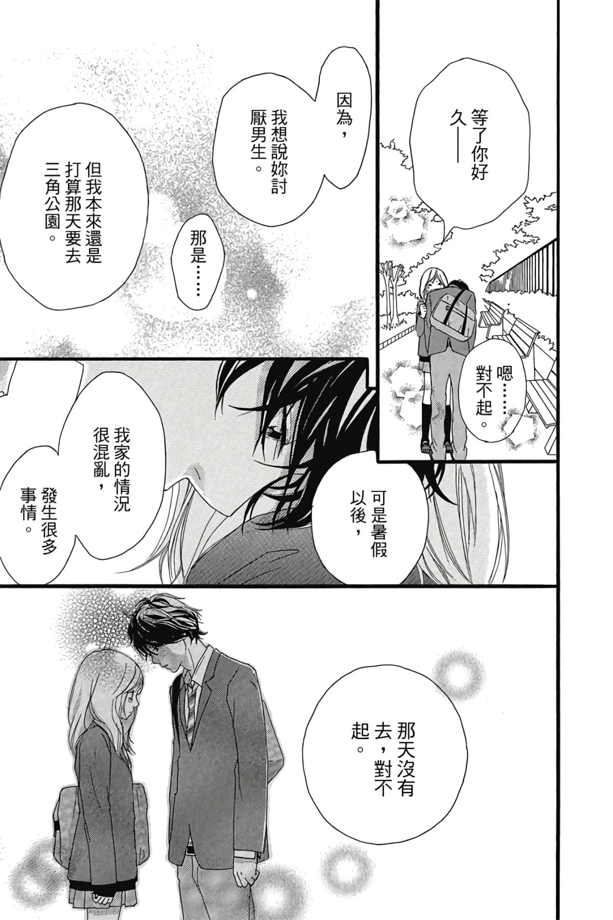 Page 166