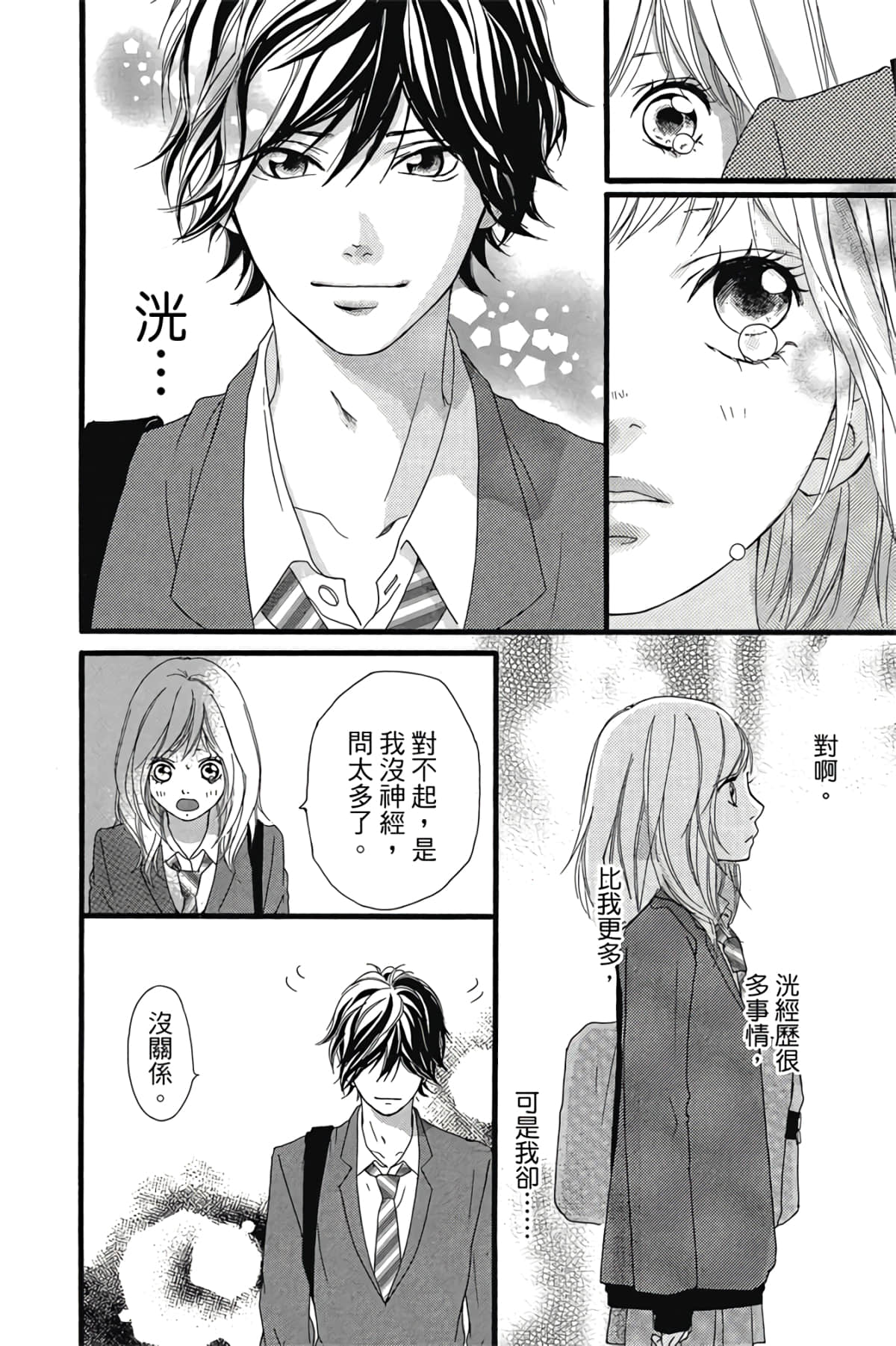 Page 167