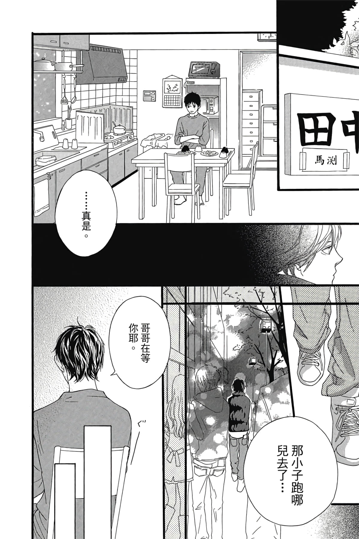 Page 171