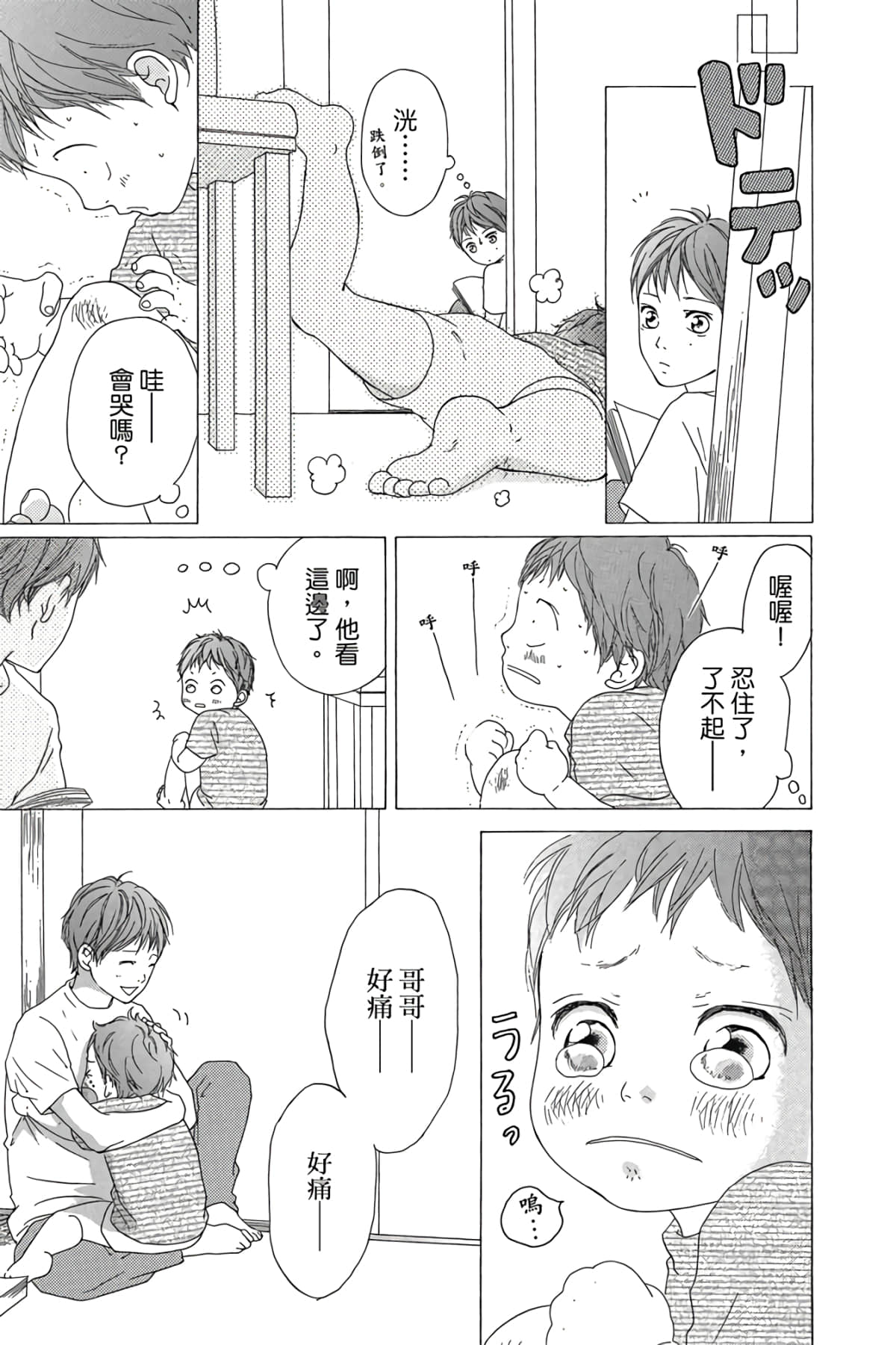 Page 172
