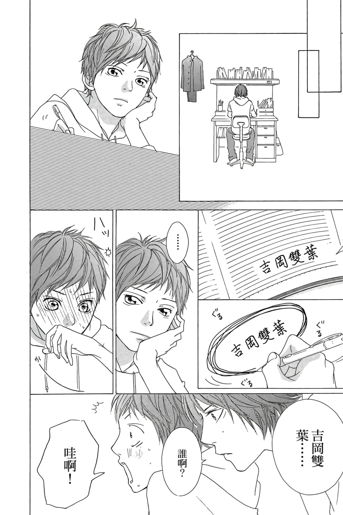 Page 173