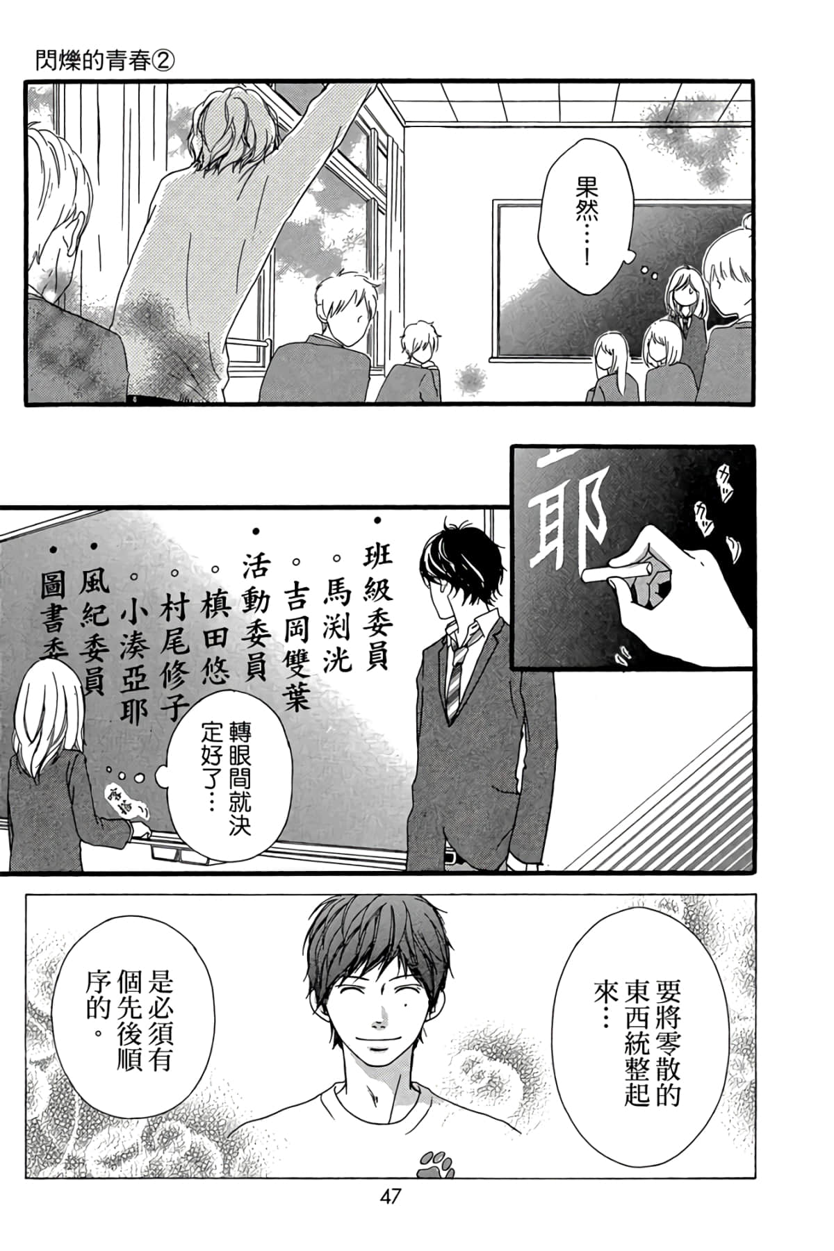 Page 48